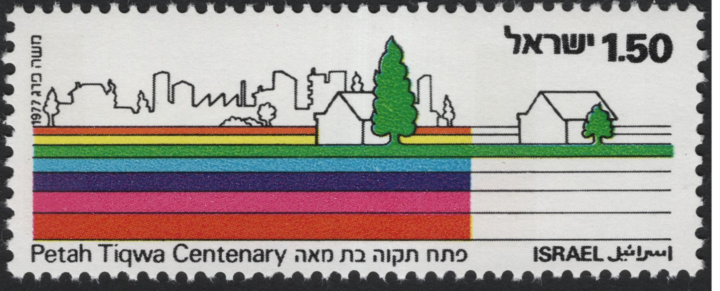 SCG8065 - Israel – International Year of the Child & Petah Tiqwa Centenary (1979–1977)