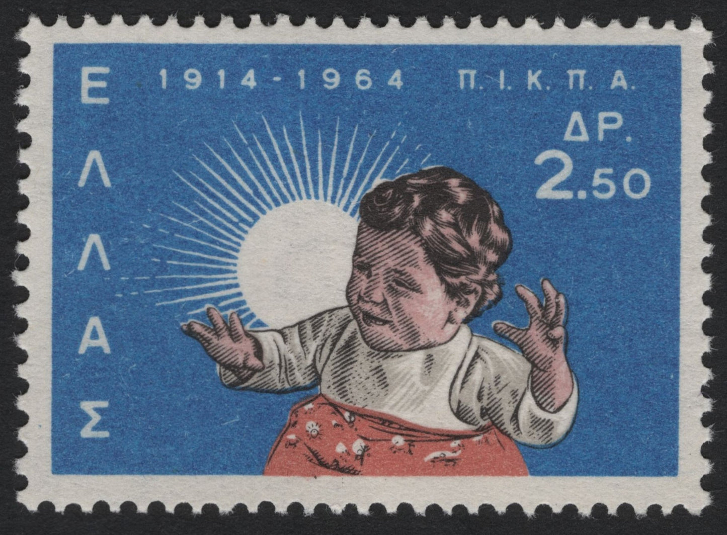 SCG7951 - Greece 1964 – 50th Anniversary of PIKPA (Children’s Welfare Organization)