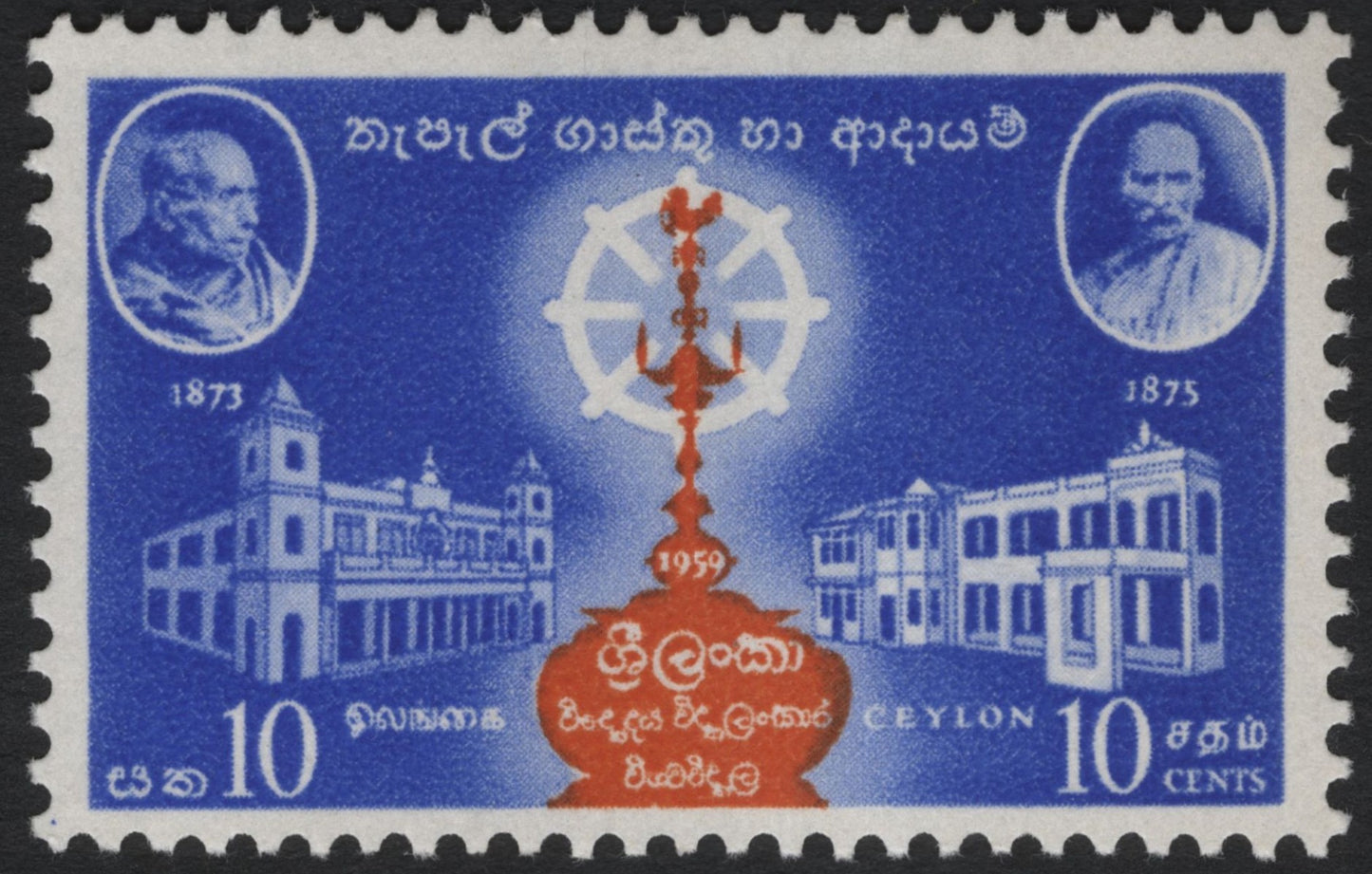 SCG7954 - Ceylon 1959 – Buddhist Revival Centenary