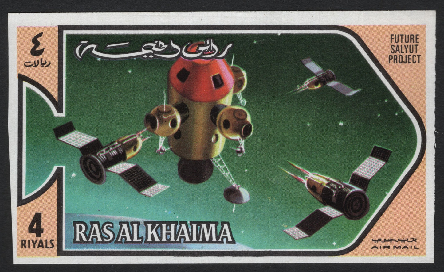 SCG7987 - Ras Al Khaima 1970s – “Future Salyut Project” Airmail Stamp