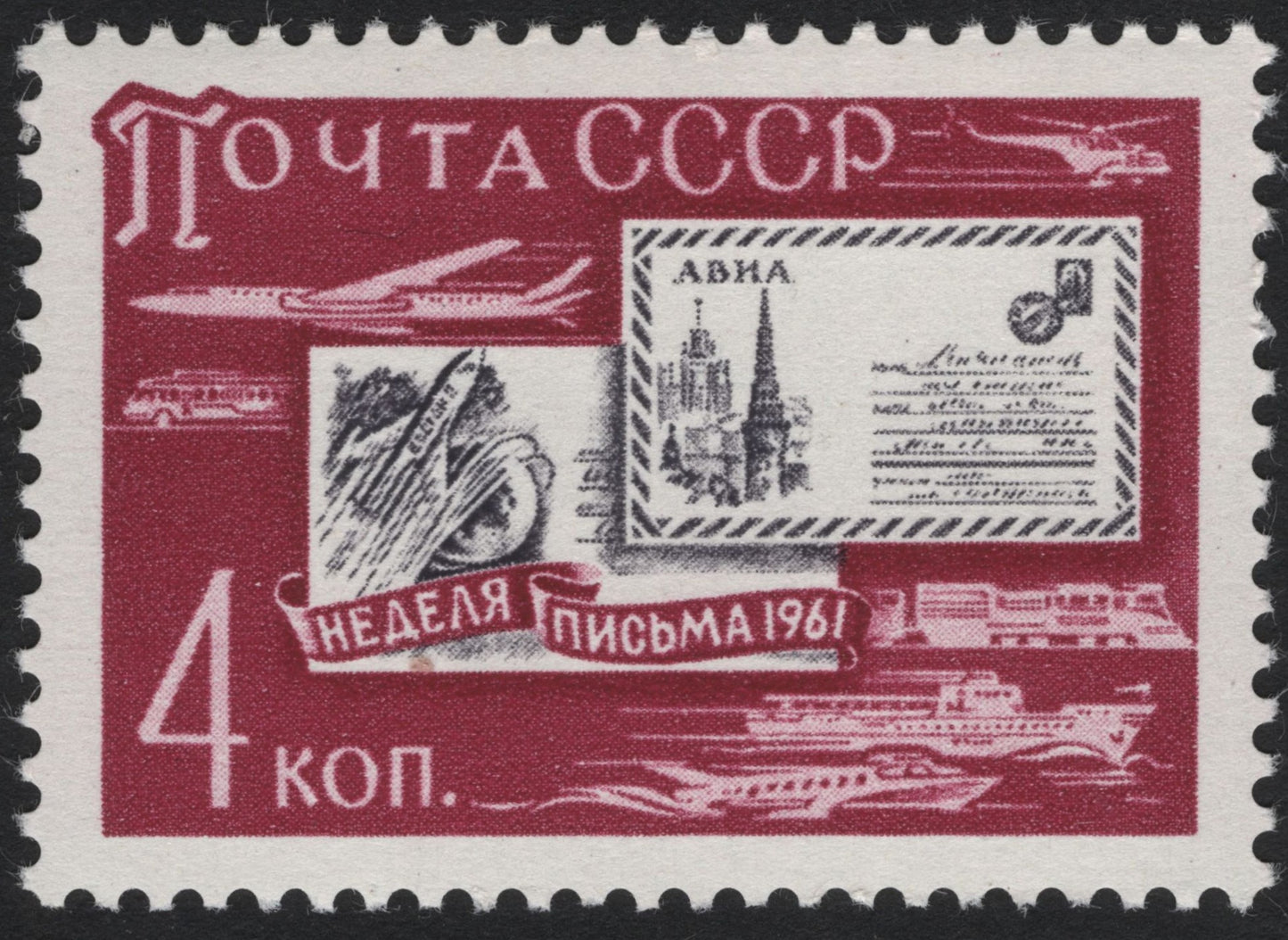 SCG8097 - USSR 1961 – Letter Writing Week