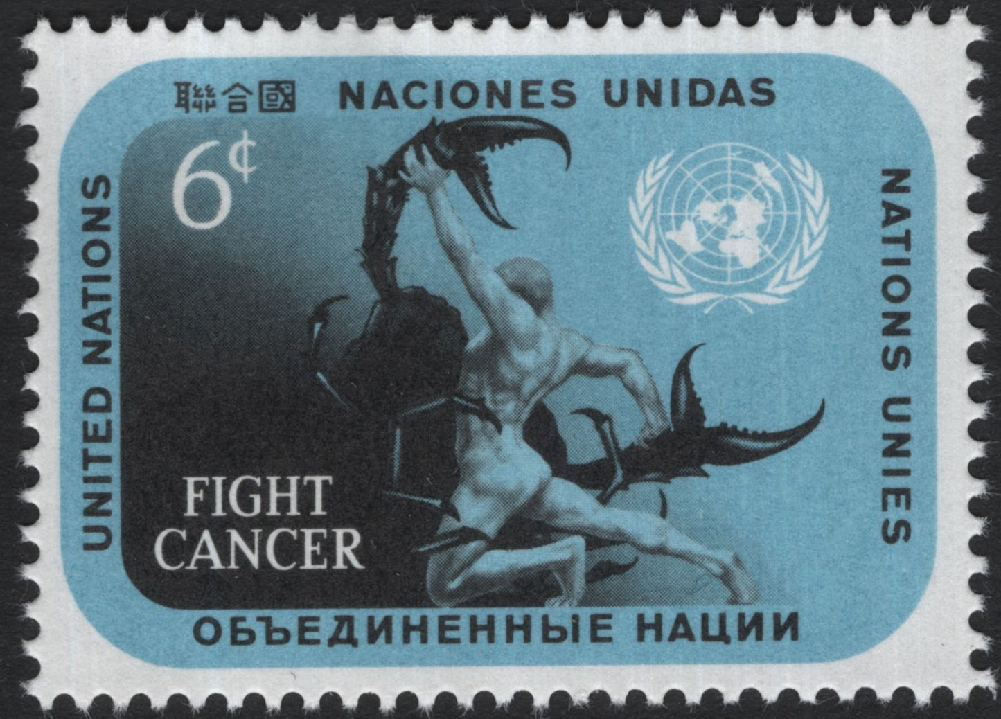 SCG8055 - United Nations “Fight Cancer” Issue (1965)