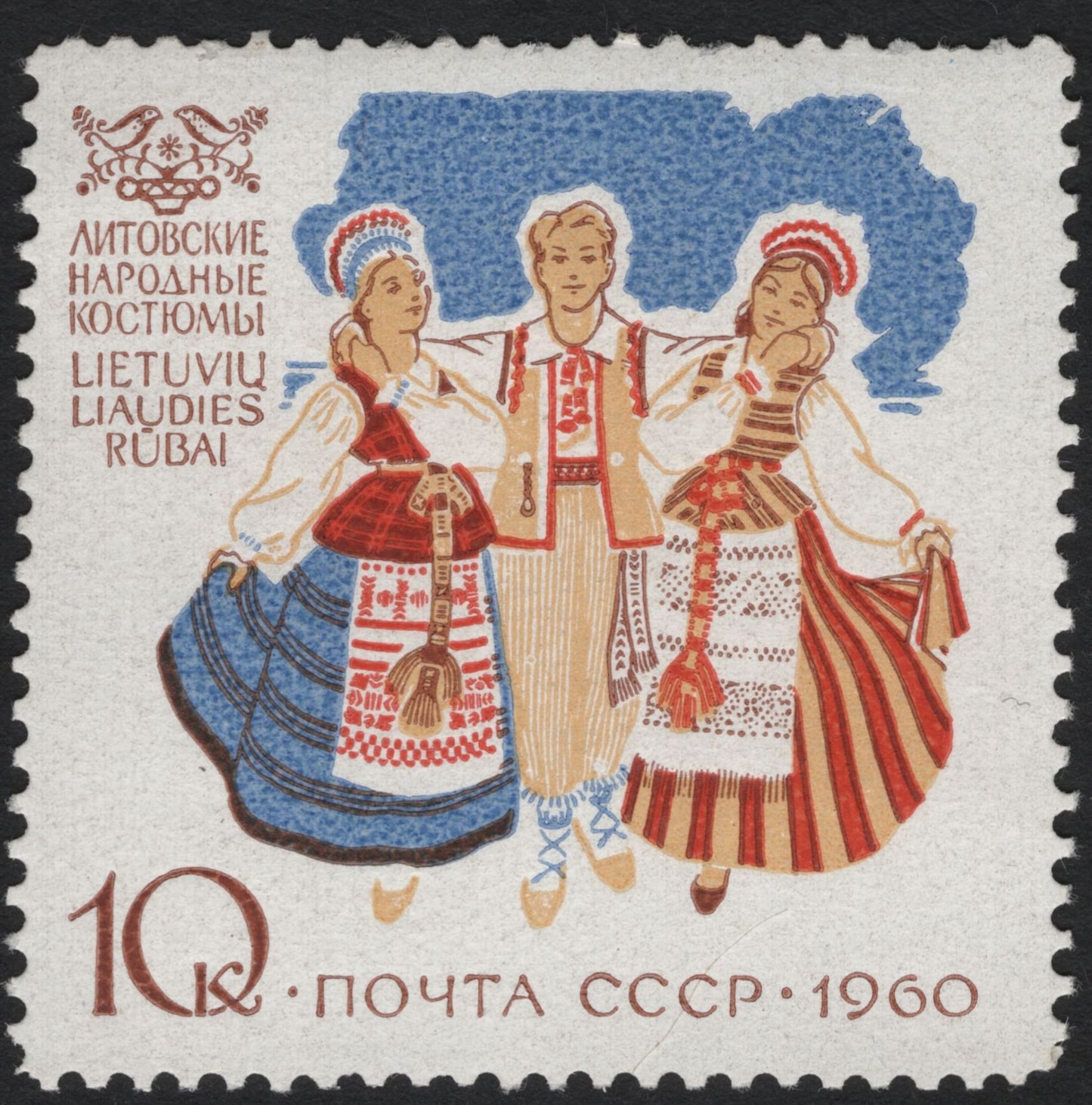 SCG8049 - USSR 1960 – National Costumes: Lithuania and Uzbekistan