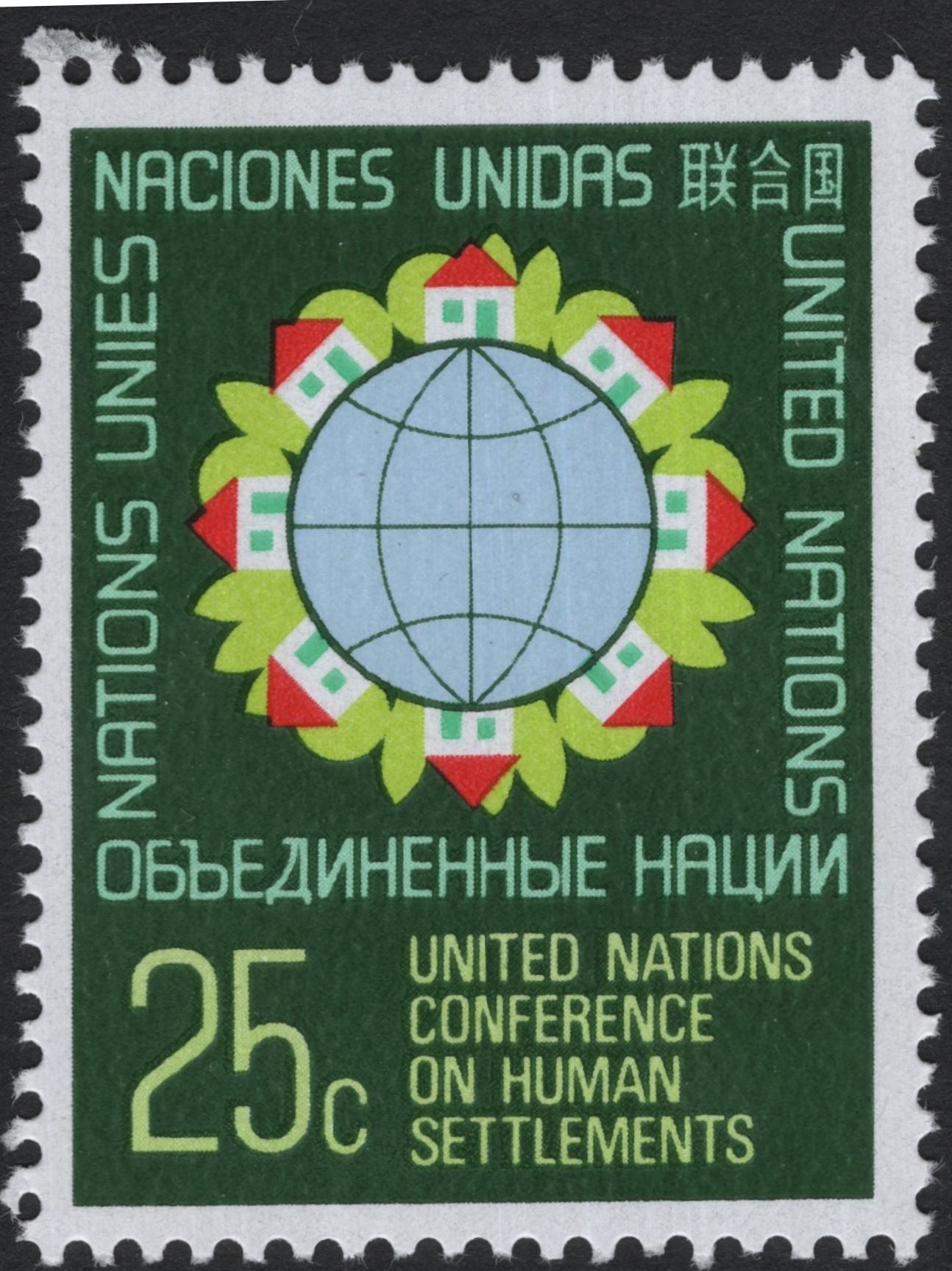 SCG8057 - United Nations 1976 – Conference on Human Settlements (Habitat I), New York Issue