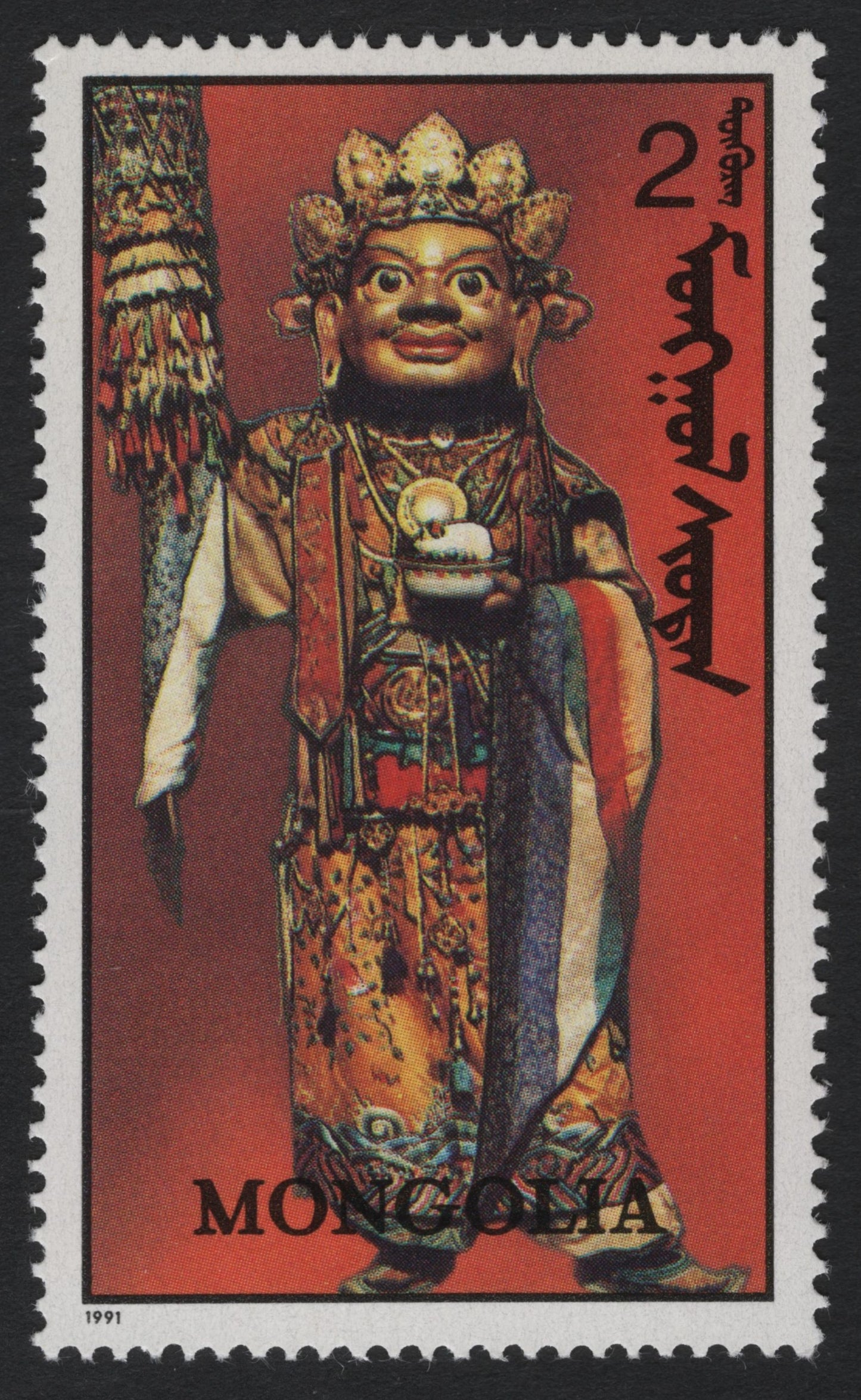 SCG8188 - Mongolia 1991 – Tsam Mask Dancer
