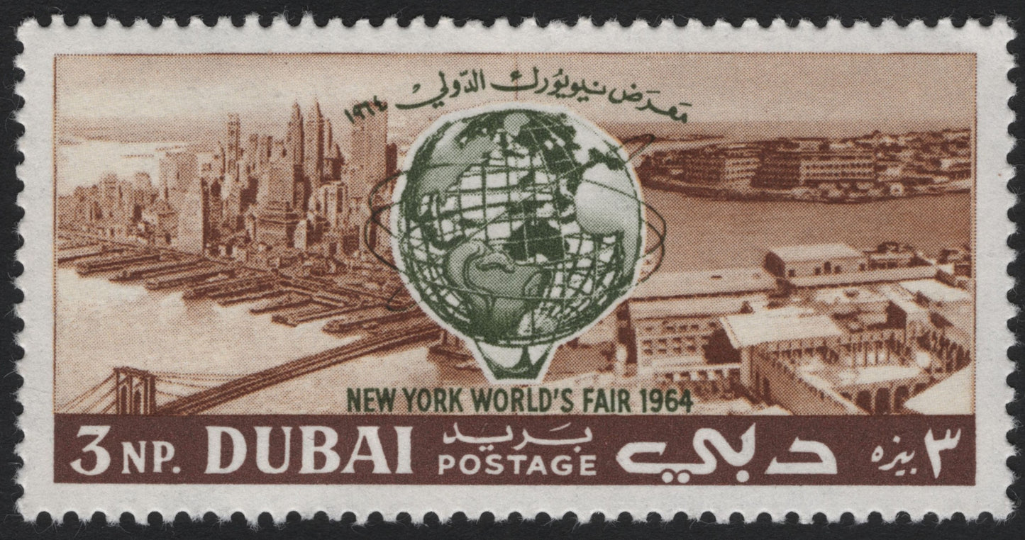 SCG8429 - Dubai 1964 – New York World’s Fair Stamp