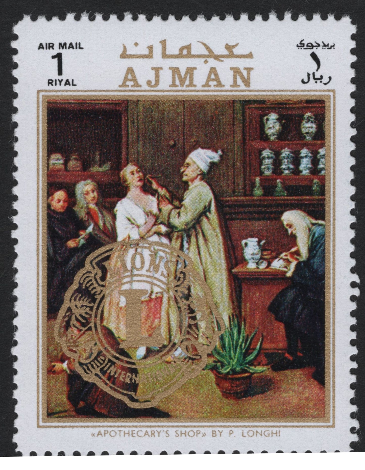 SCG8695 - Ajman 1969 “History of Medicine” Airmail Series