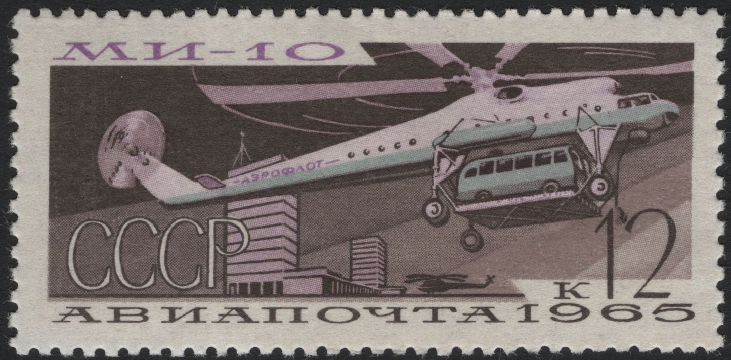 SCG6704 - USSR 1965 Airmail Aircraft Series — Aeroflot Fleet