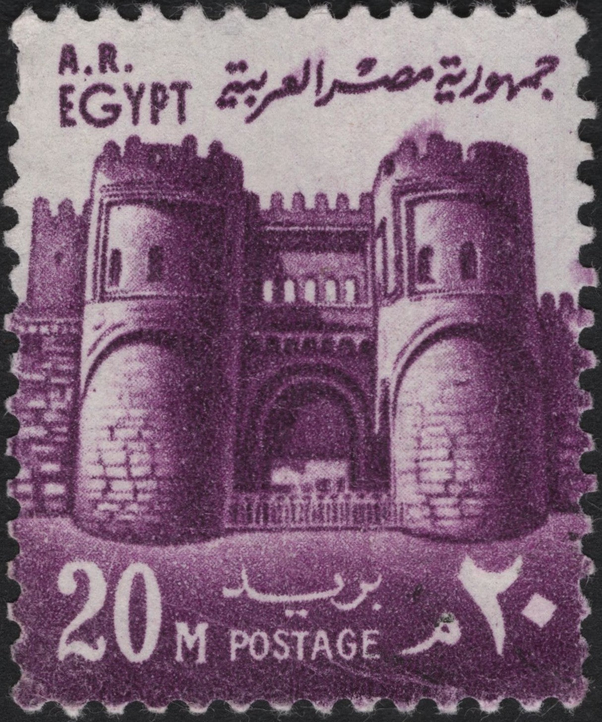 SCG8252 - Egypt 20 Milliemes – Bab al-Futuh Gate, Cairo (A.R. Egypt Issue)