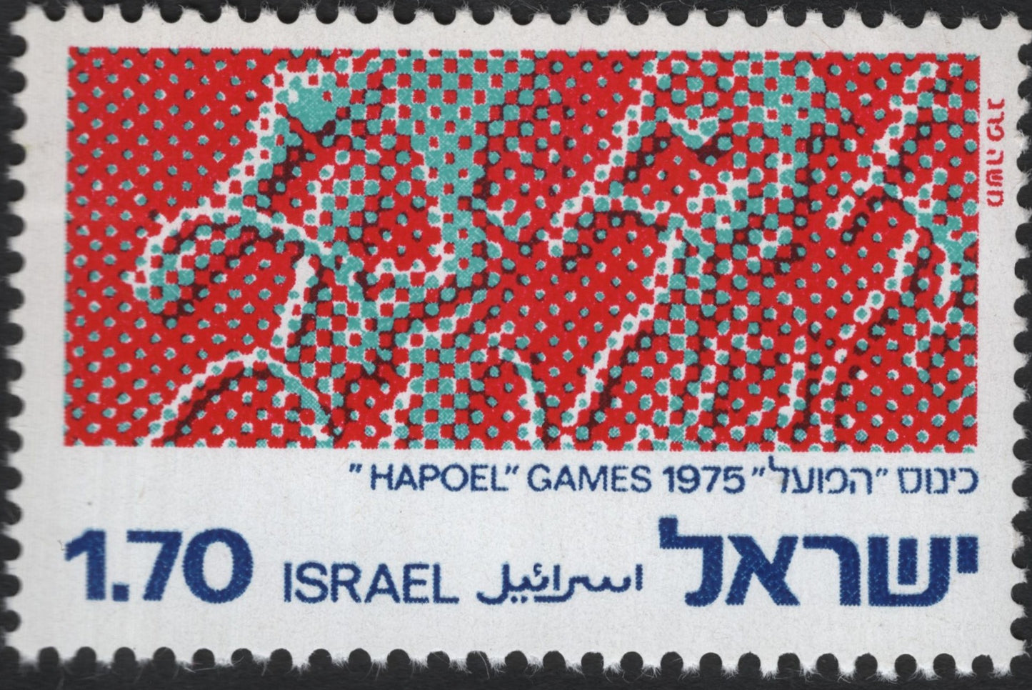 SCG8572 - Israel – Hapoel Games 1975 (Sports)