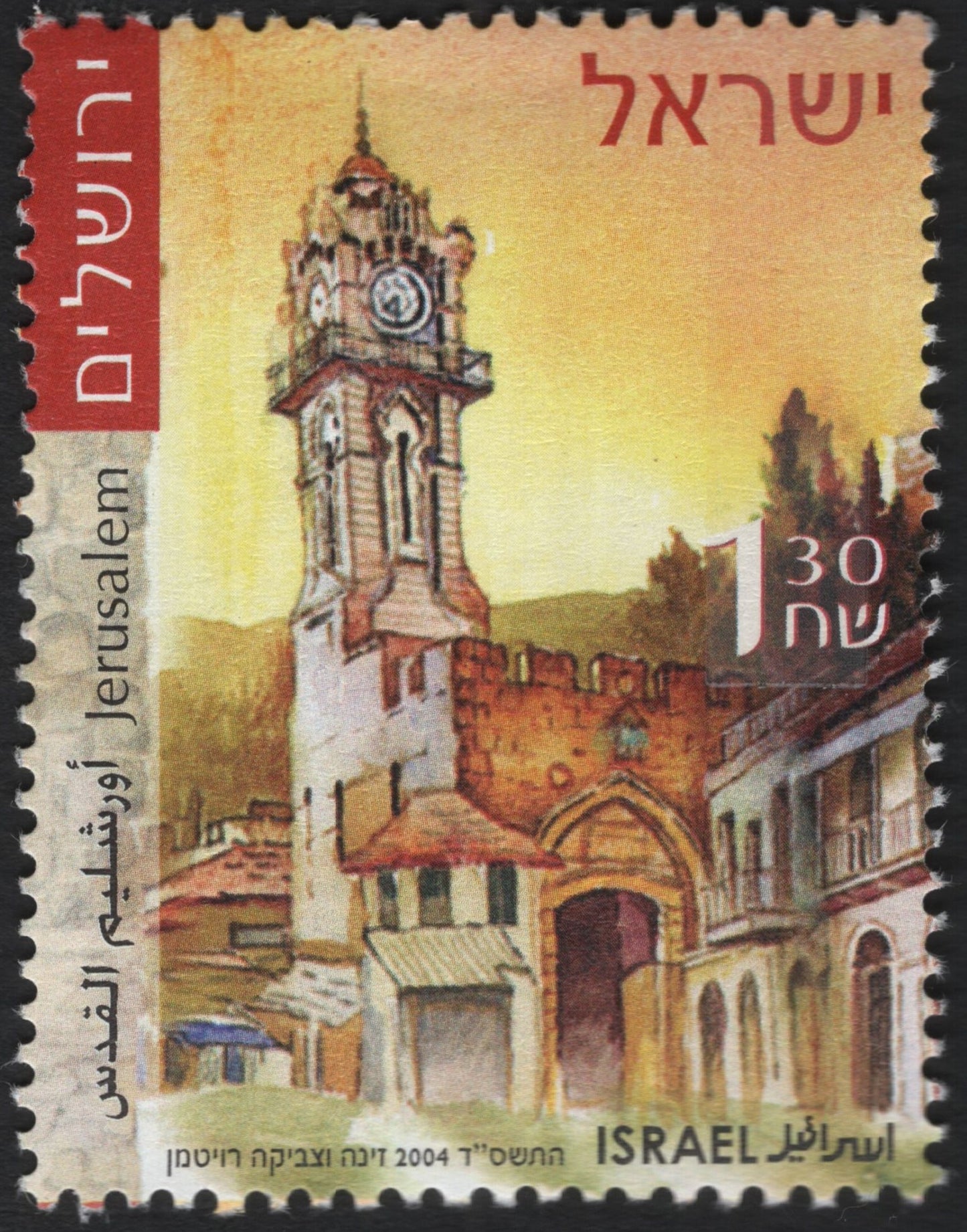 SCG8585 - 🇮🇱 Israel – Jerusalem Clock Tower (2004)