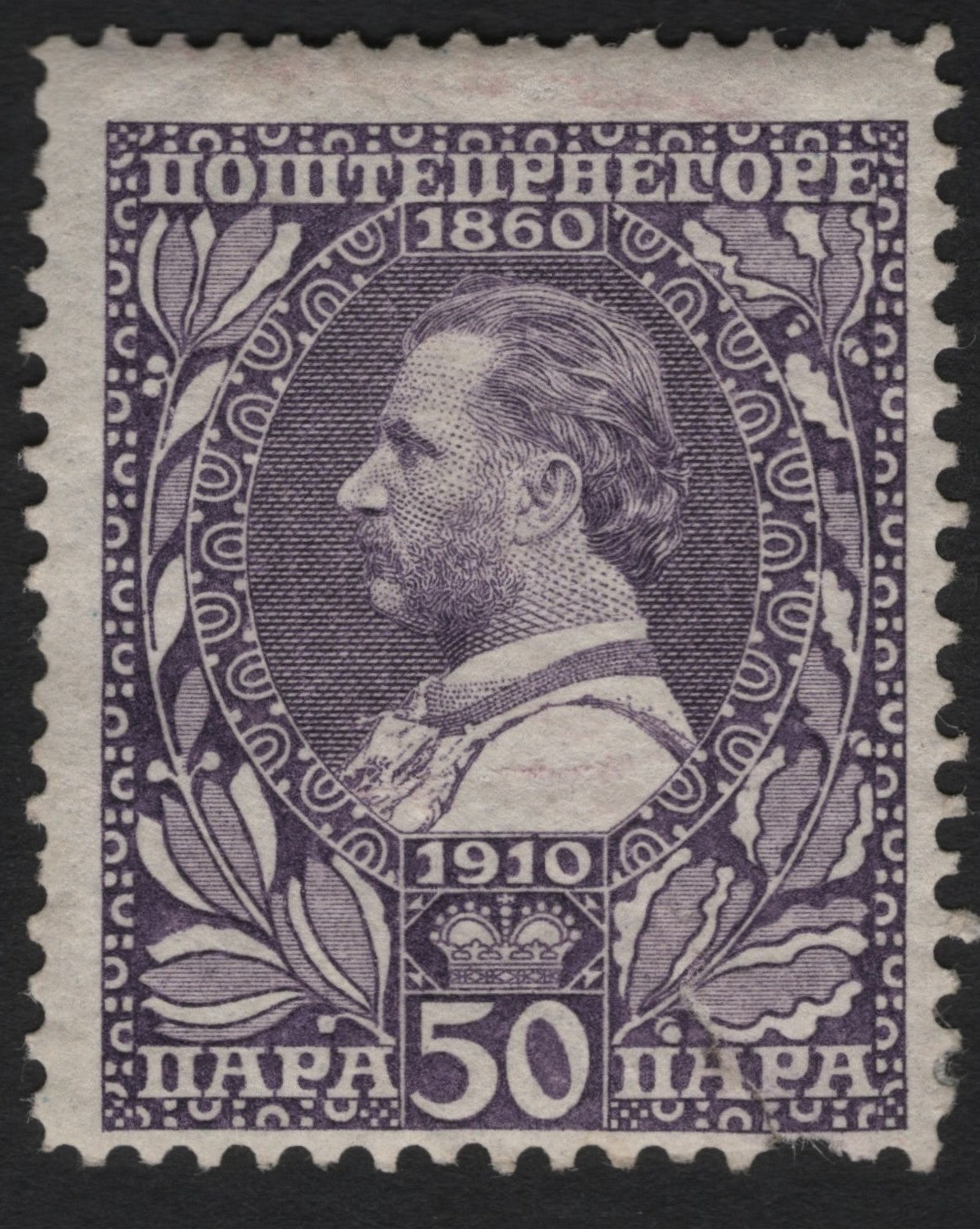 SCG8906 - Montenegro 1910 – 50 Para “50 Years of Reign” King Nikola I