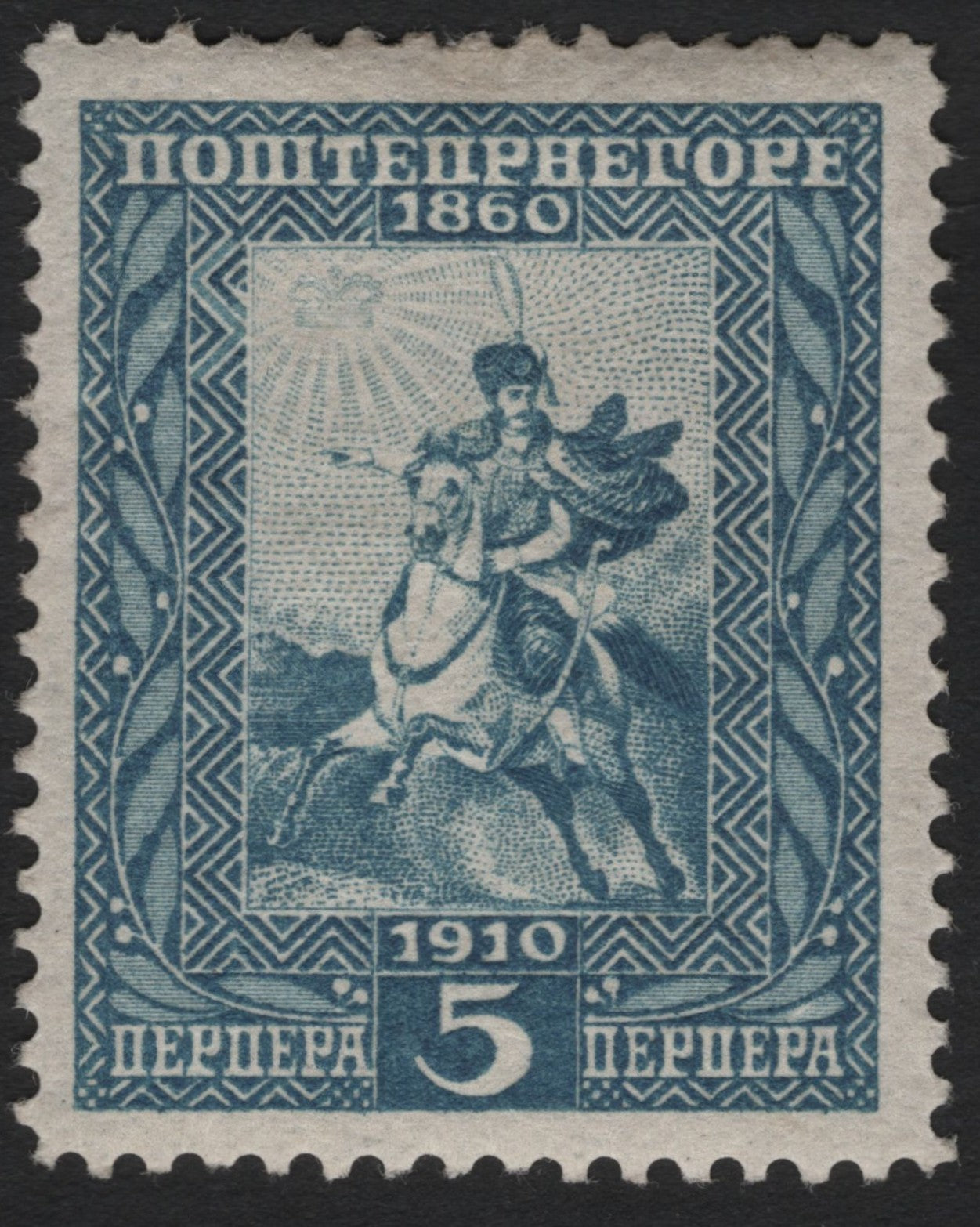 SCG8937 - Montenegro 1910 – 5 Para Blue “Mounted Warrior” (50th Anniversary of Montenegro’s First Postage Stamps)