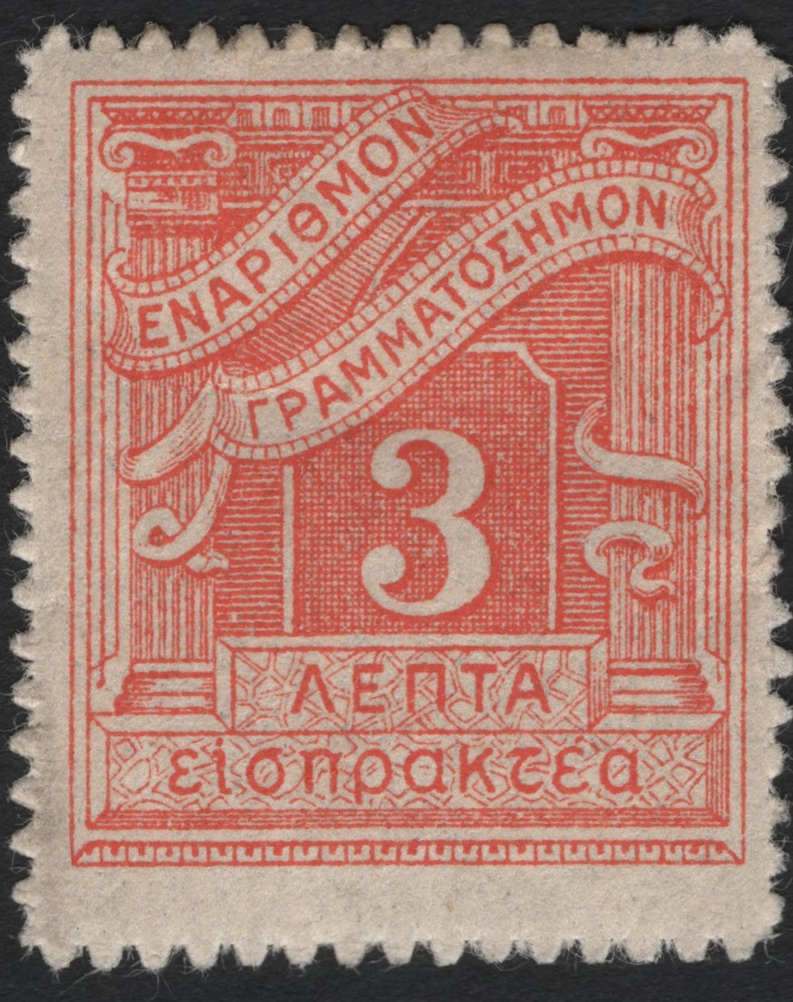 SCG8946 - Greece – 3 Lepta Postage Due (c. 1902–1906)