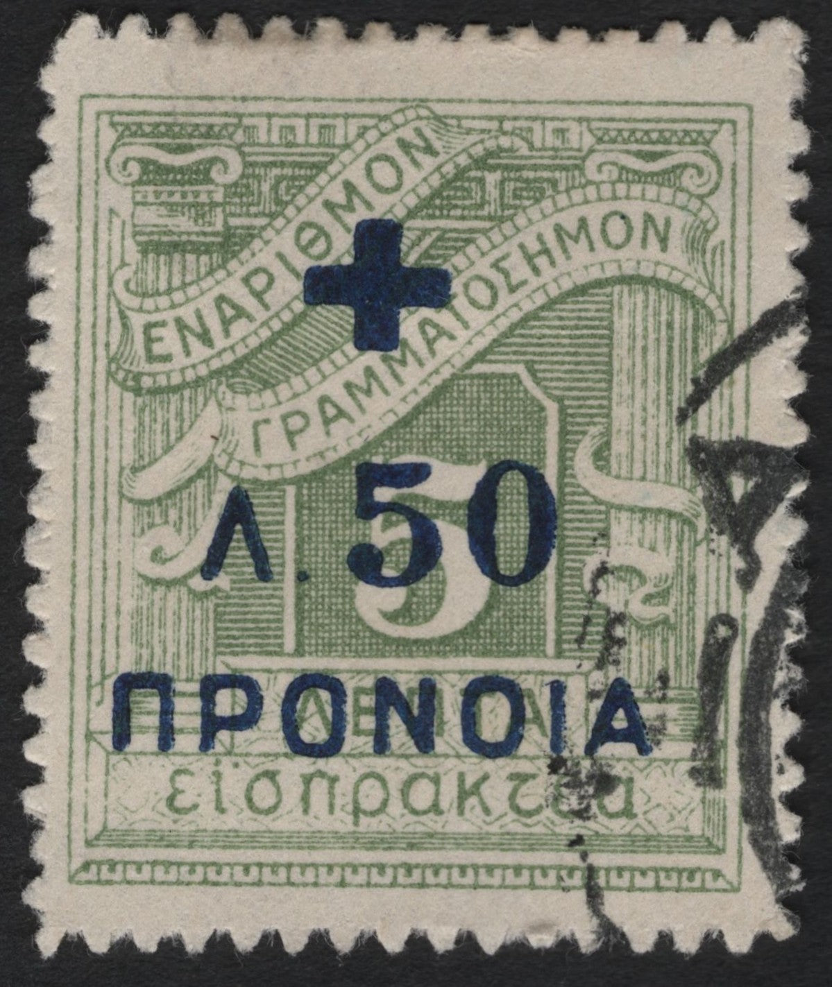 SCG8959 - Greece Pronoia Social Welfare Surcharge Stamp – Blue “Λ. 50” Overprint