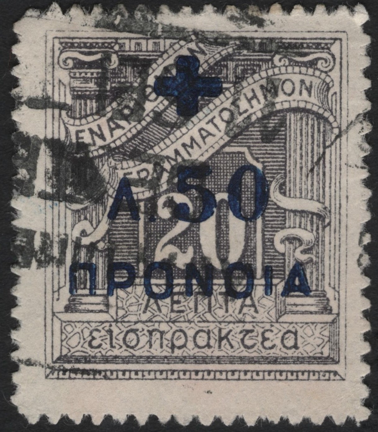 SCG8960 - Greece – 1914–1916 Social Welfare Surcharge Stamp (20 Lepta with “Α.50 ΔΡΑΧΜ.” Overprint)