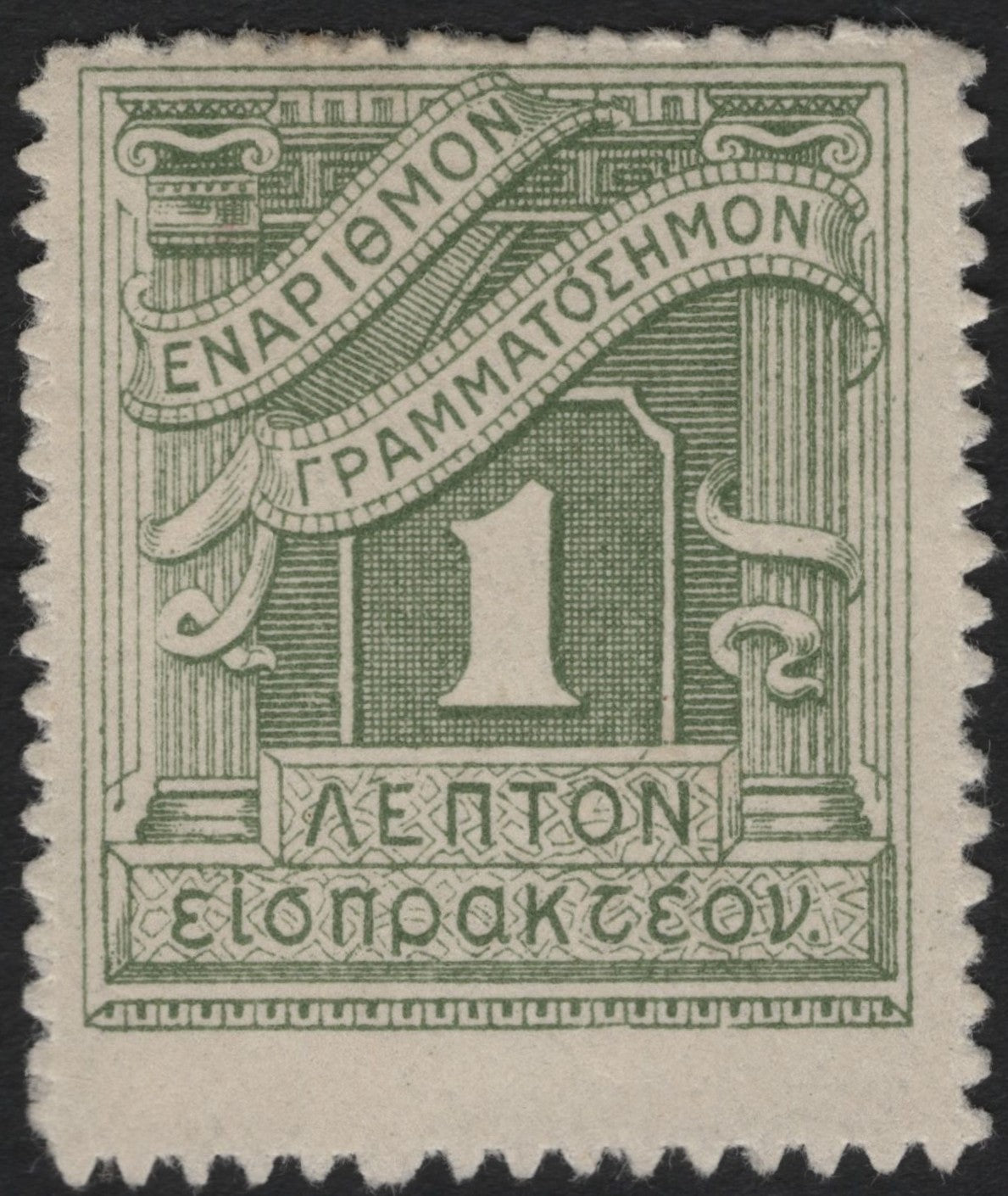 SCG8964 - Greece 1 Lepton Postage Due – Classical Columns Design (Early 20th Century)