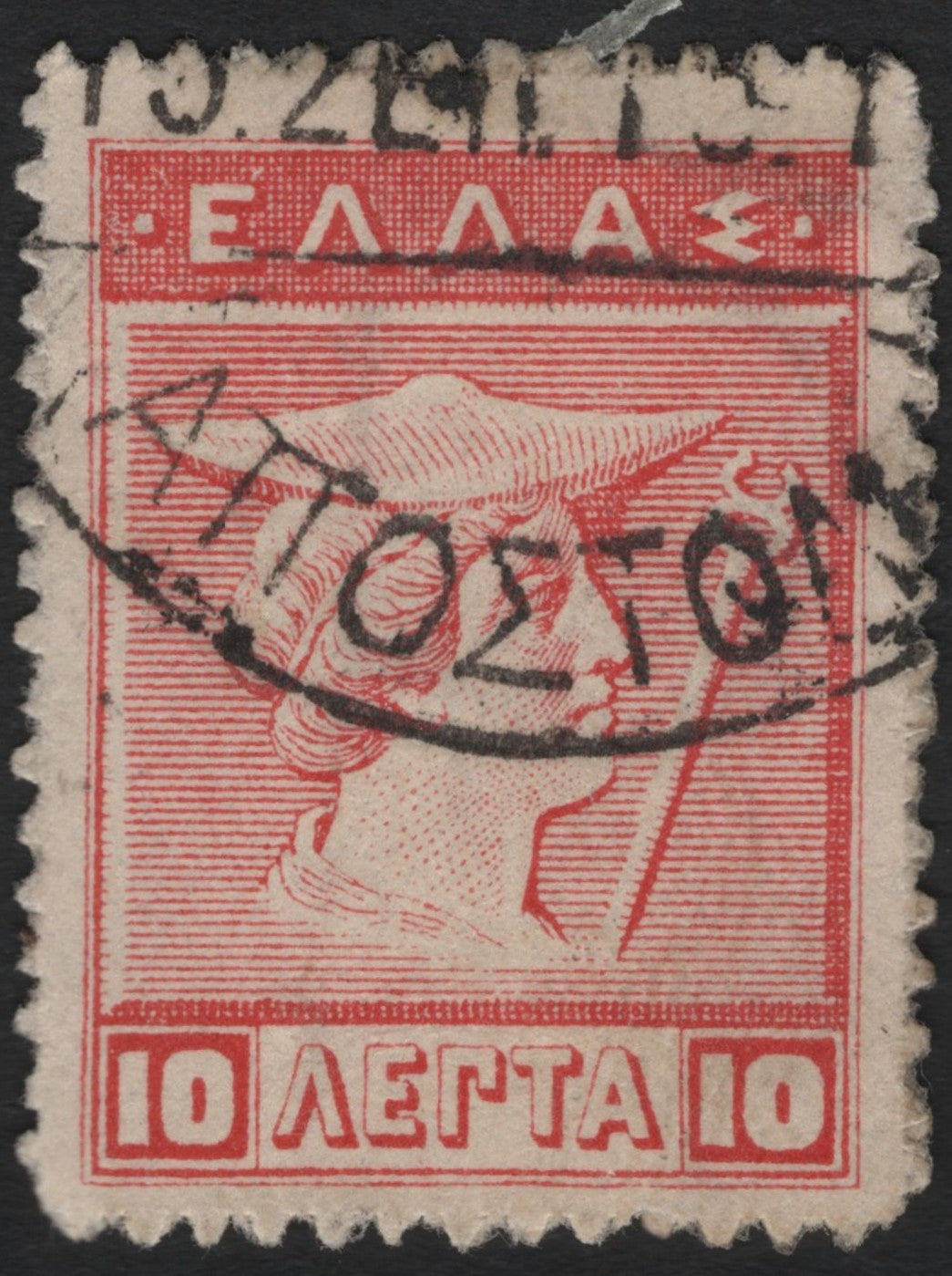 SCG9053 - Greece – 1911–1923 “Small Hermes Head” 10 Lepta Red (Used)
