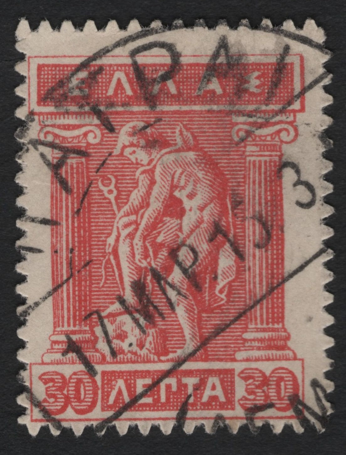 SCG9056 - Greece 30 Lepta Hermes Carrying the Ram – Small Hermes Head Definitive