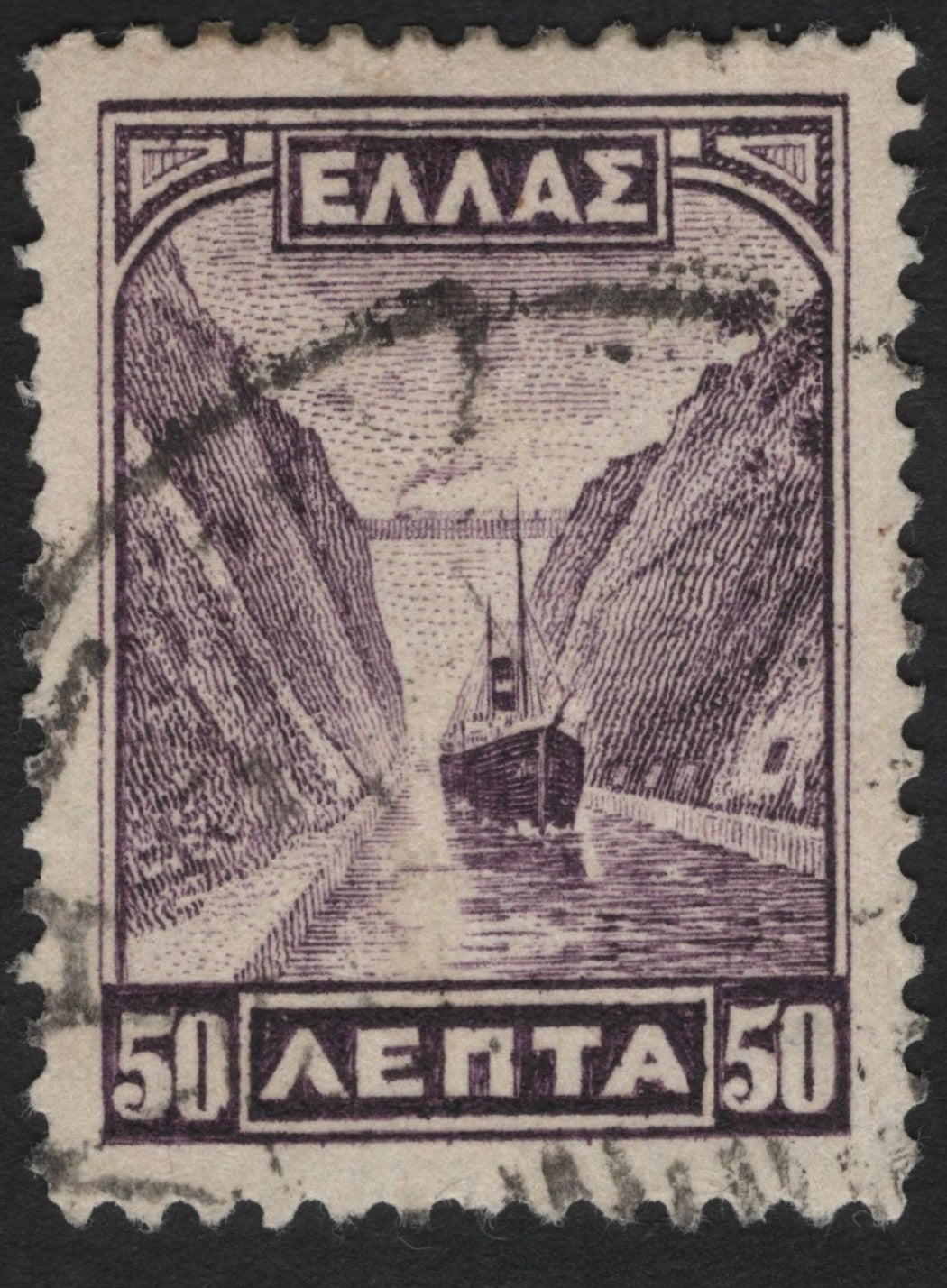 SCG9060 - Greece 50 Lepta – Ship in the Corinth Canal (Violet)