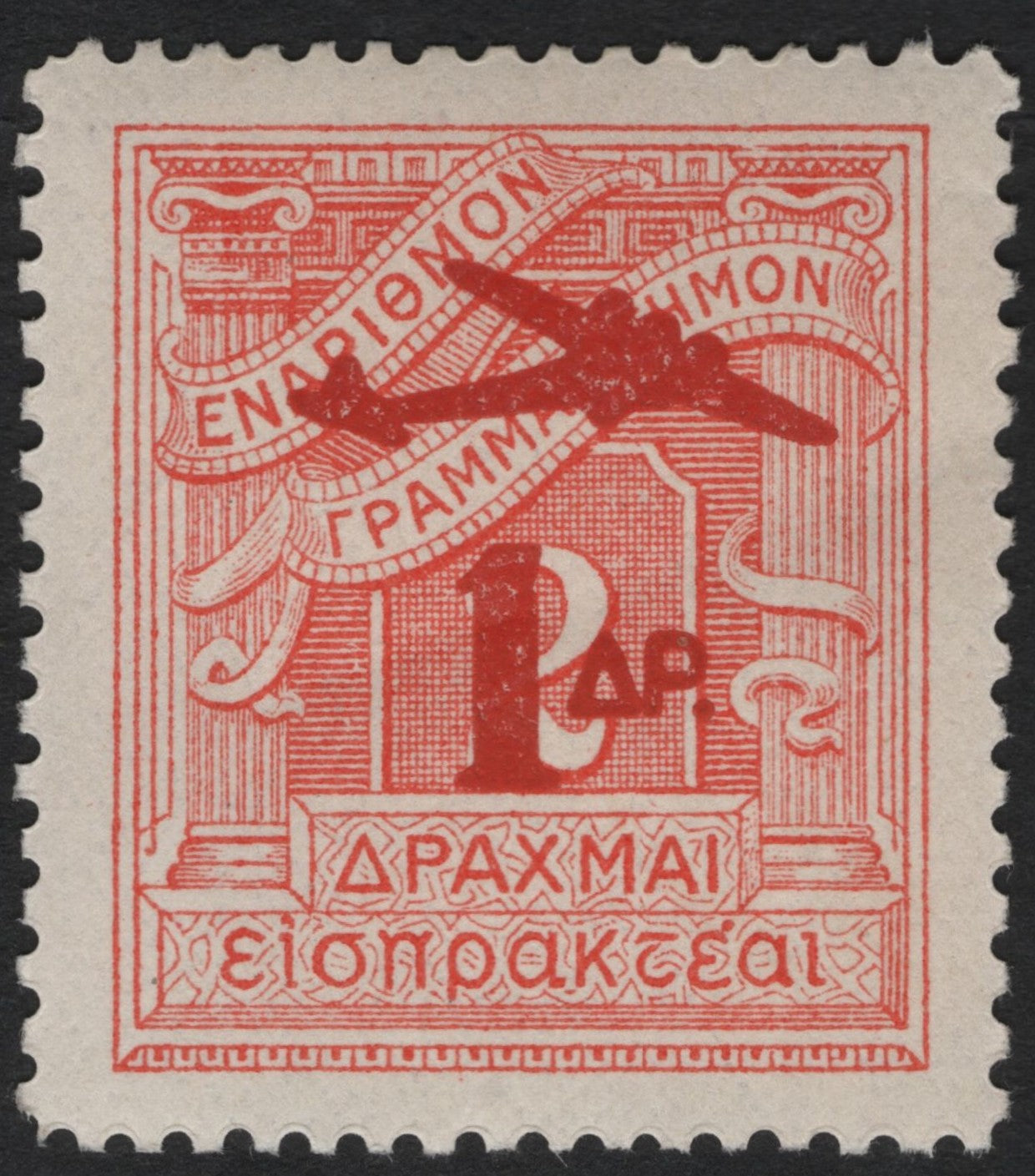 SCG9062 - Greece 1943 Airmail Overprint – 1 Drachma Revenue Revalidated for Air Post