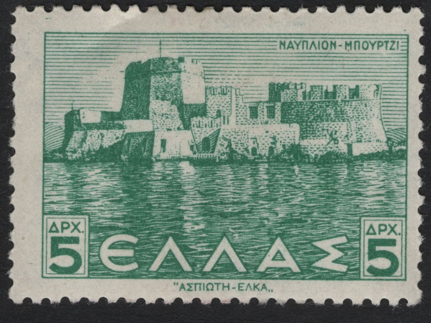 SCG9070 - Greece 5 Drachmai – Bourtzi Fortress, Nafplio (c. 1950s Definitive)
