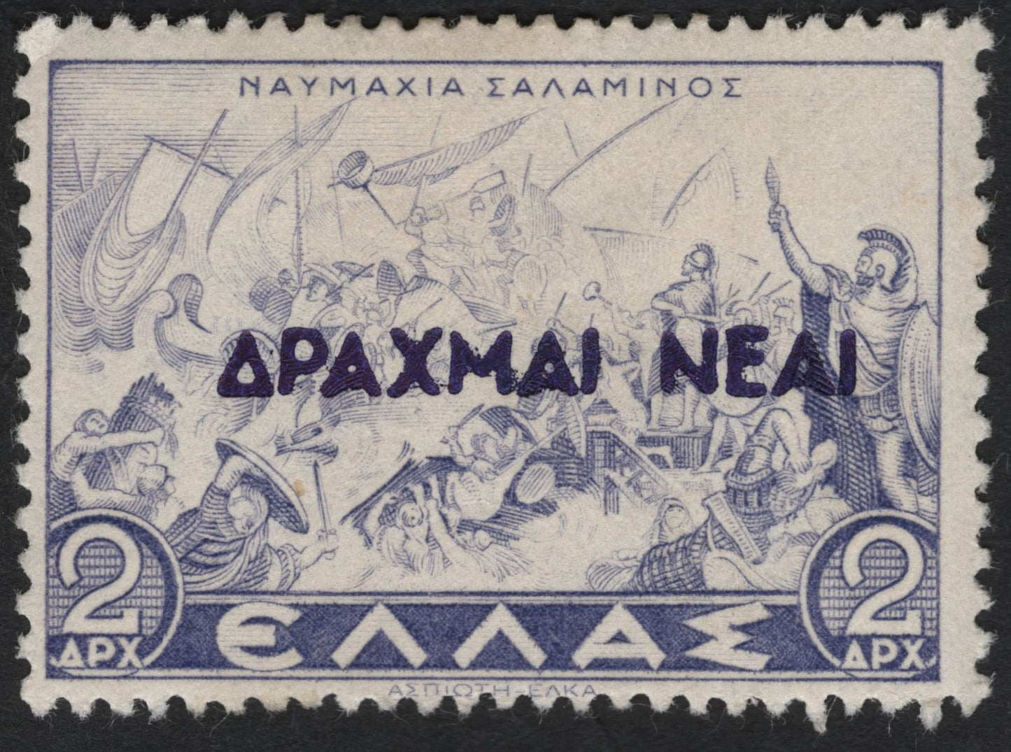 SCG9072 - Greece – 2 Drachmai “Battle of Salamis” ΔΡΑΧΜΑΙ ΝΕΑΙ Overprint