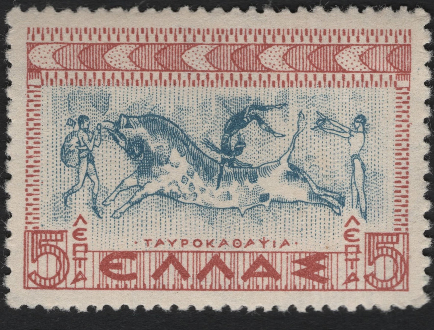 SCG9094 - Greece – 5 Lepta “Bull-Leaping Fresco” (Minoan Art Issue)