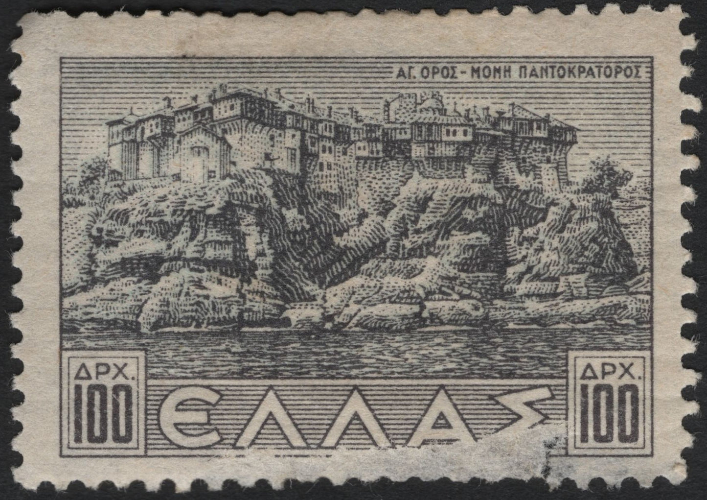 SCG9098 - Greece 100 Drachmai – Monastery of Pantokrator, Mount Athos