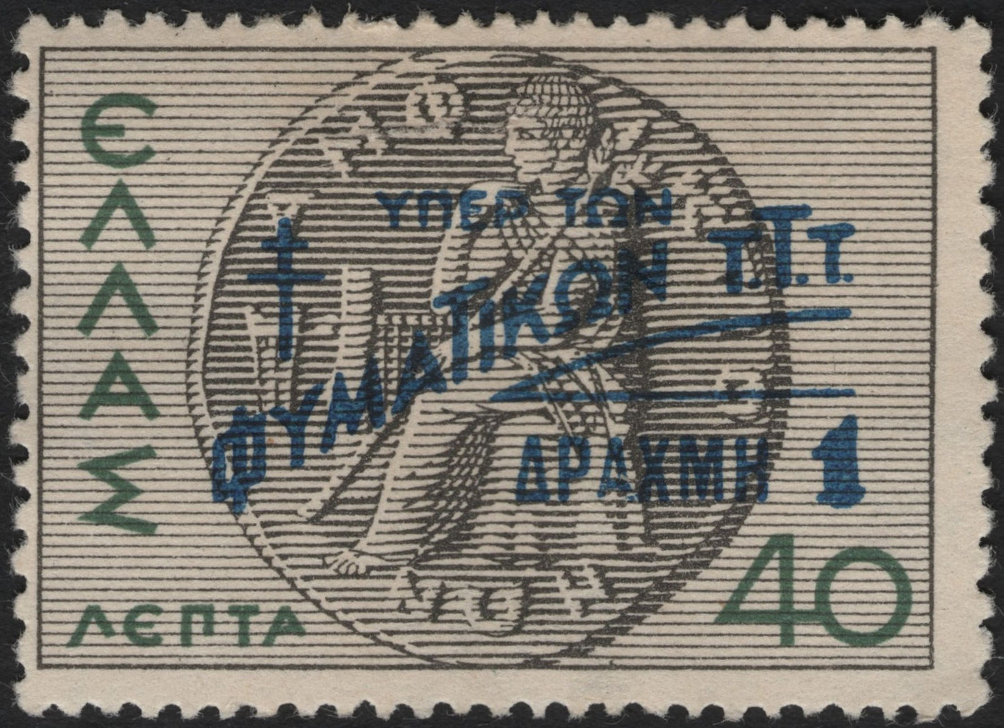 SCG9074 - Greece 40 Lepta Charity Surcharge – “For the Tuberculosis Fund” (Blue Overprint)