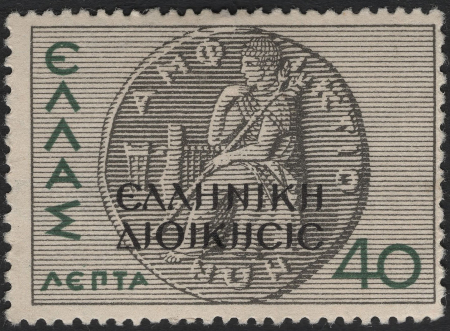 SCG9076 - Greece 40 Lepta “Hellenic Administration” Overprint – Byzantine Seated Figure