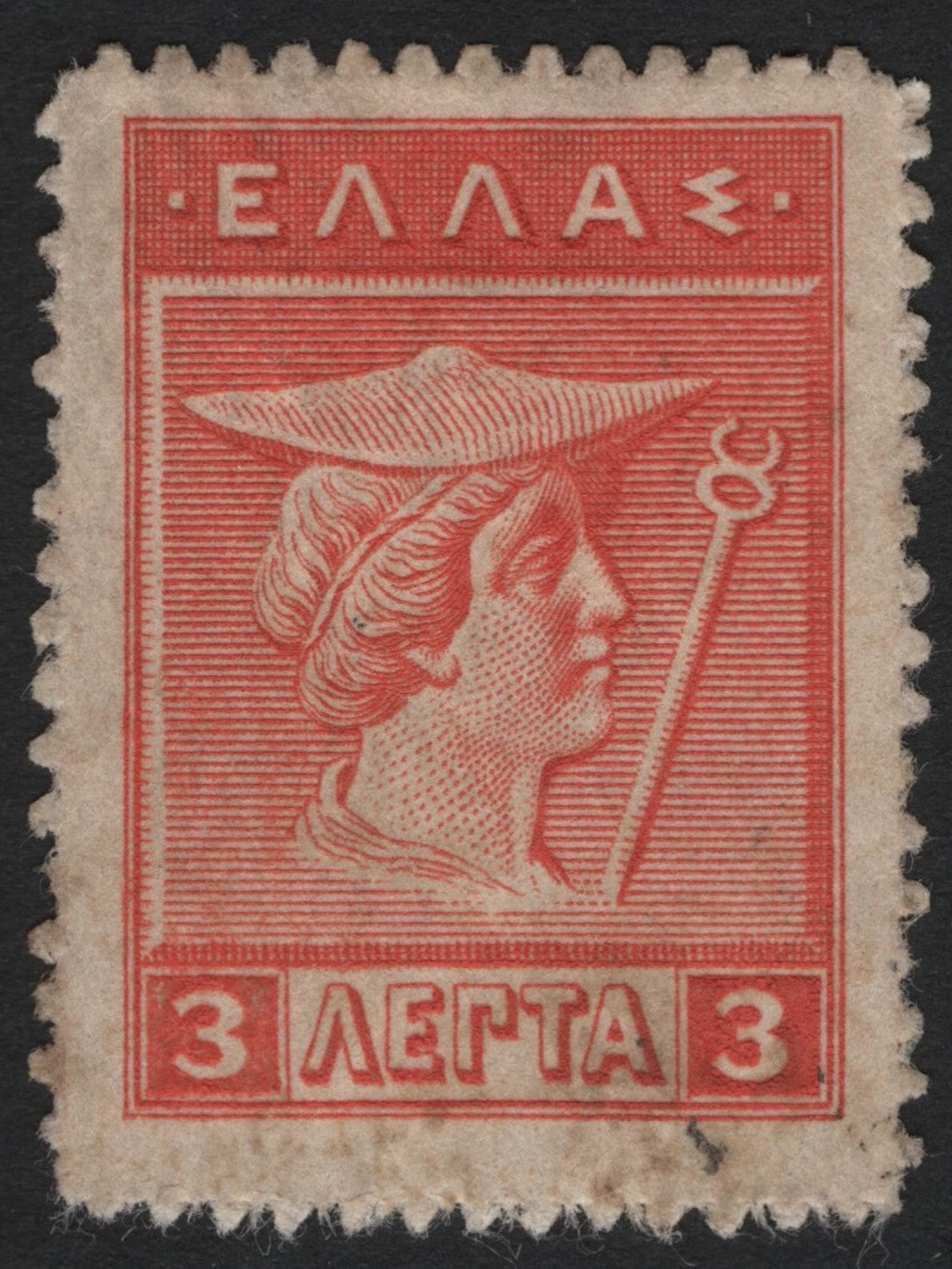 SCG9107 - Greece – 3 Lepta Hermes Head (Small Hermes Series)