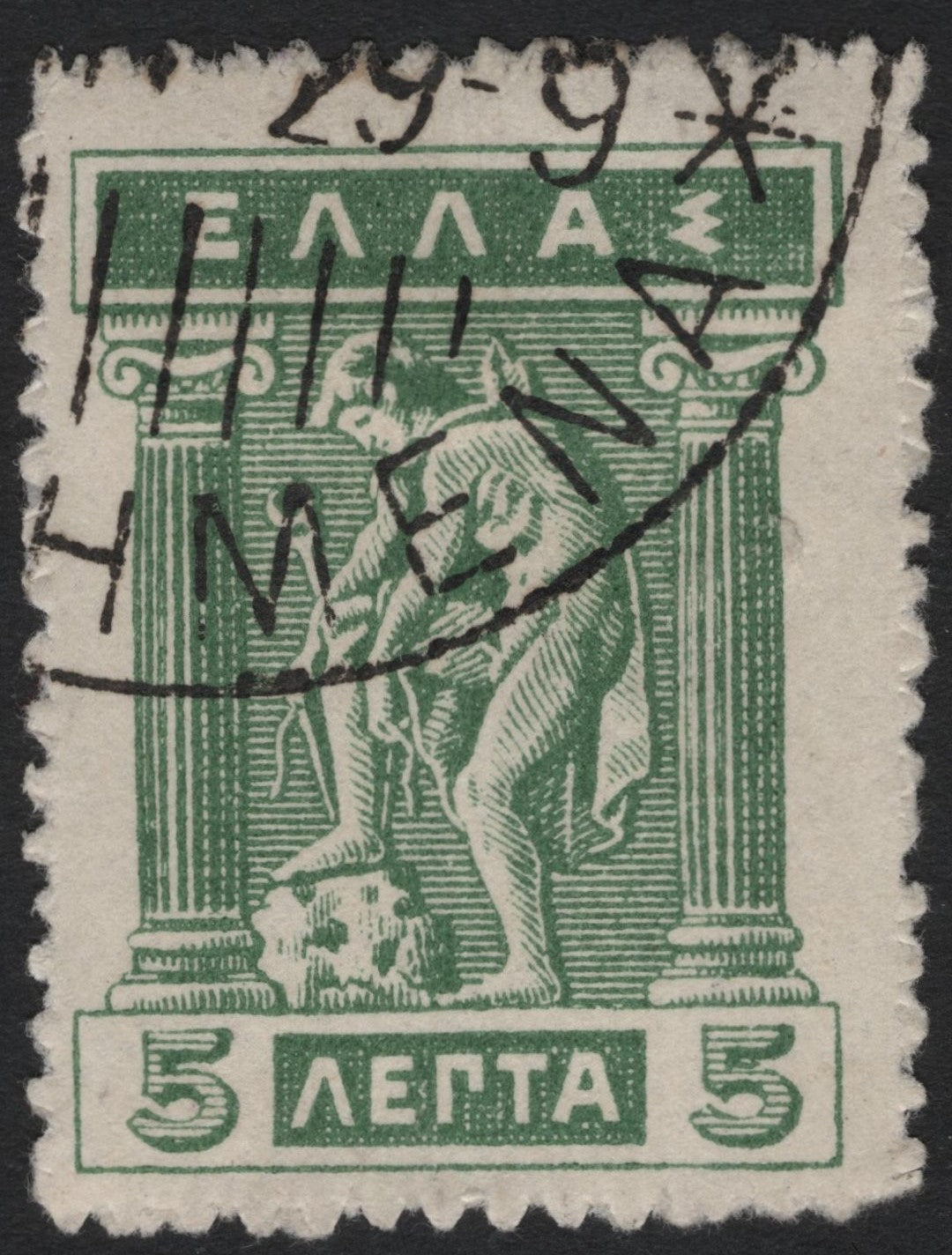 SCG9108 - Greece 5 Lepta – Heracles & the Nemean Lion (Classical Series)