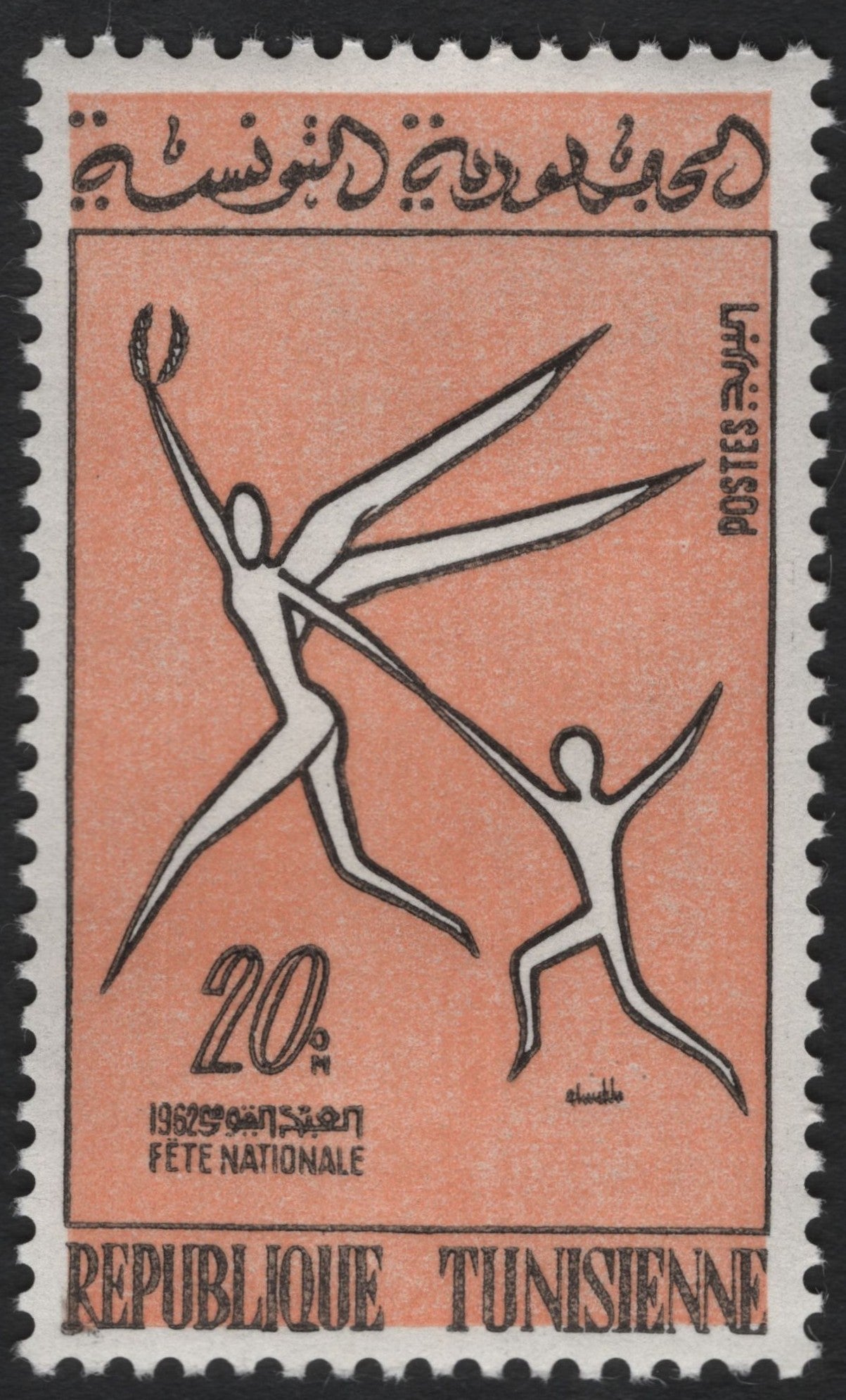 SCG9129 - Tunisia 1962 Fête Nationale – Modernist Celebratory Design (20 Millimes)