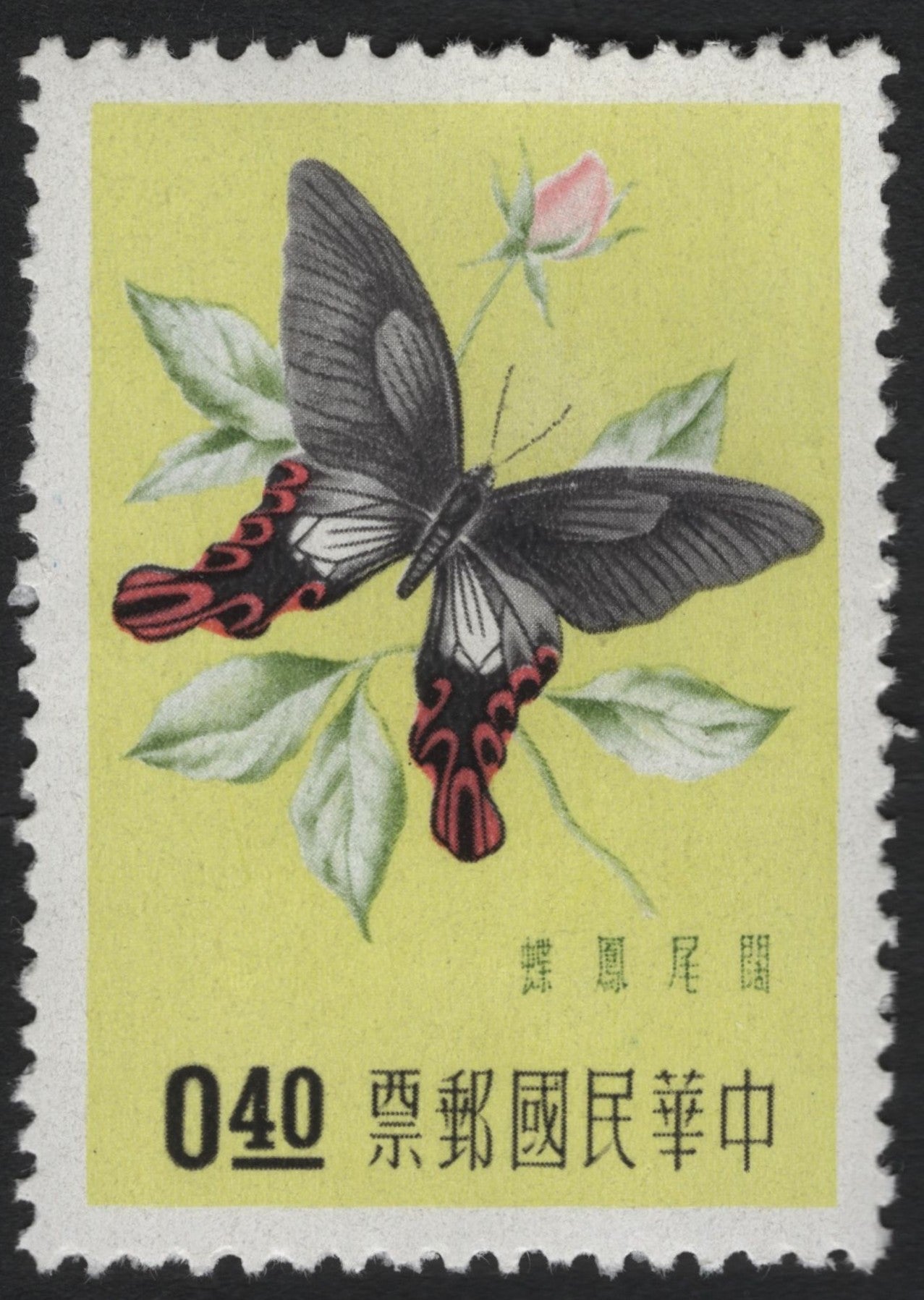 SCG9117 - Taiwan – 40c Red-bodied Swallowtail Butterfly (c.1960s–1970s)