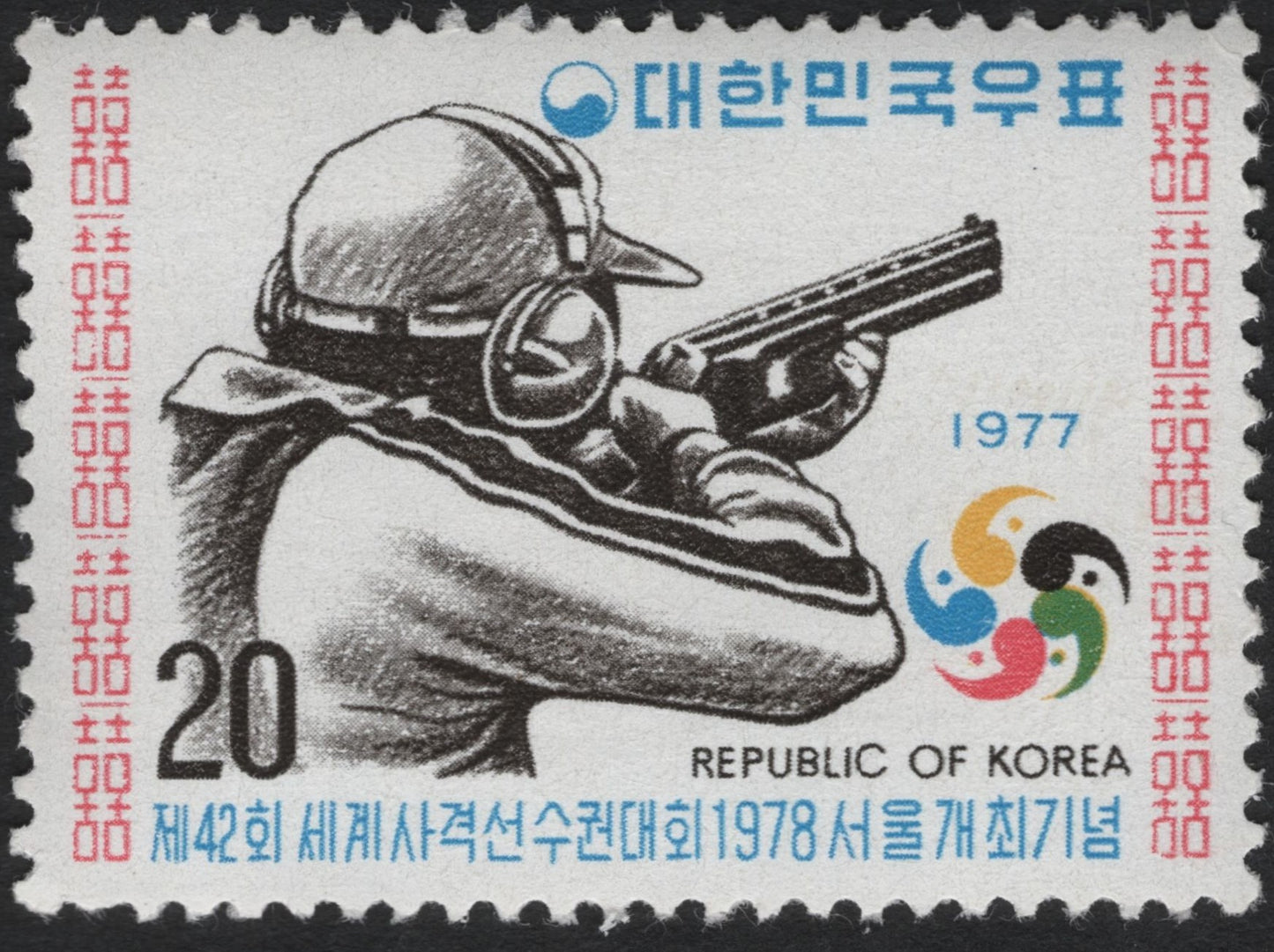 SCG9478 - South Korea 1977 – 42nd World Shooting Championships Commemorative, 20₩
