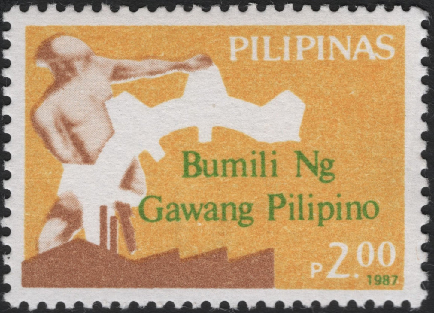 SCG9399 - Philippines 1987 – Buy Filipino-Made Products (₱2 Definitive)