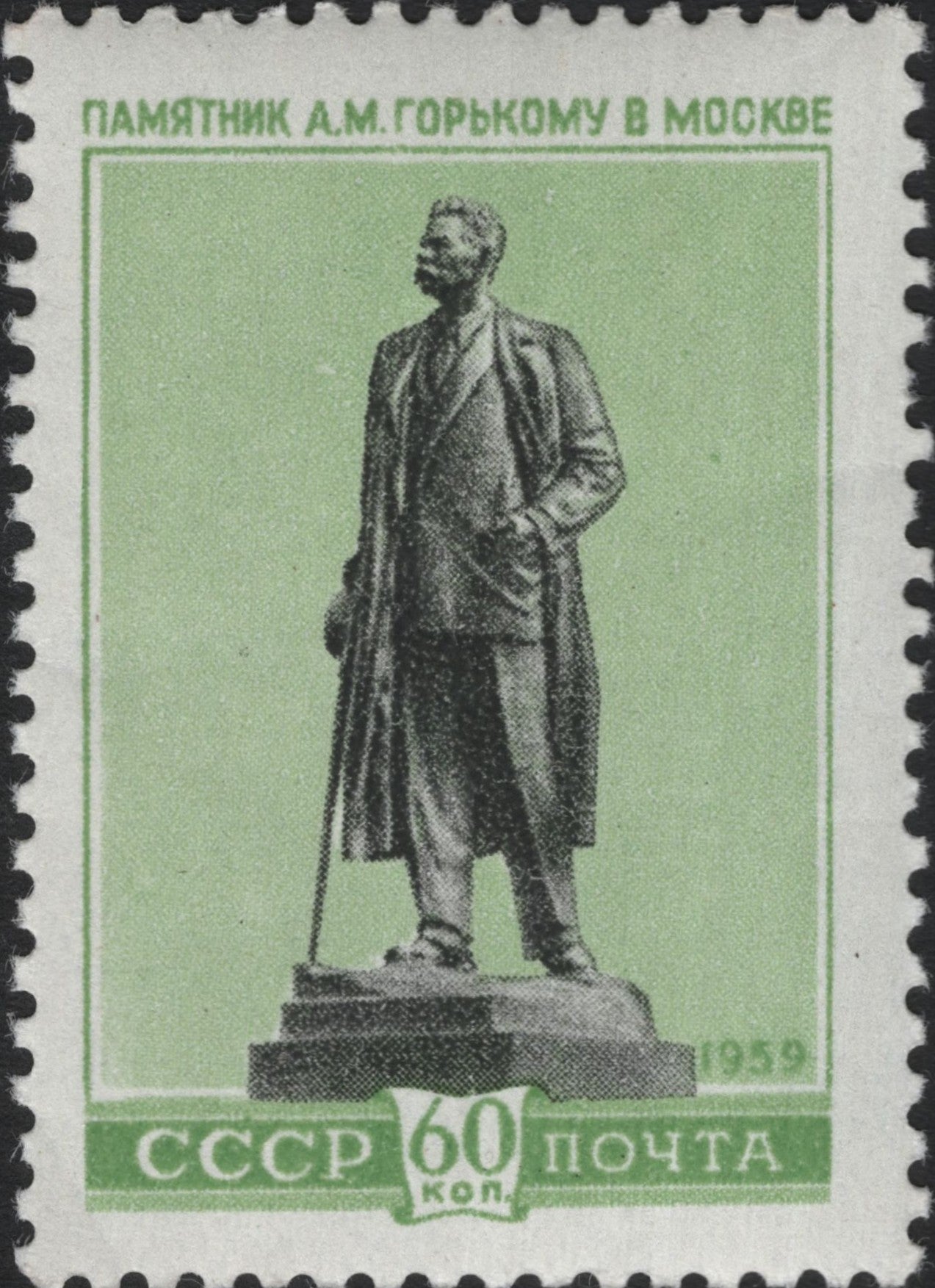 SCG9408 - USSR 1959 – Monument to A.M. Gorky in Moscow (60k)