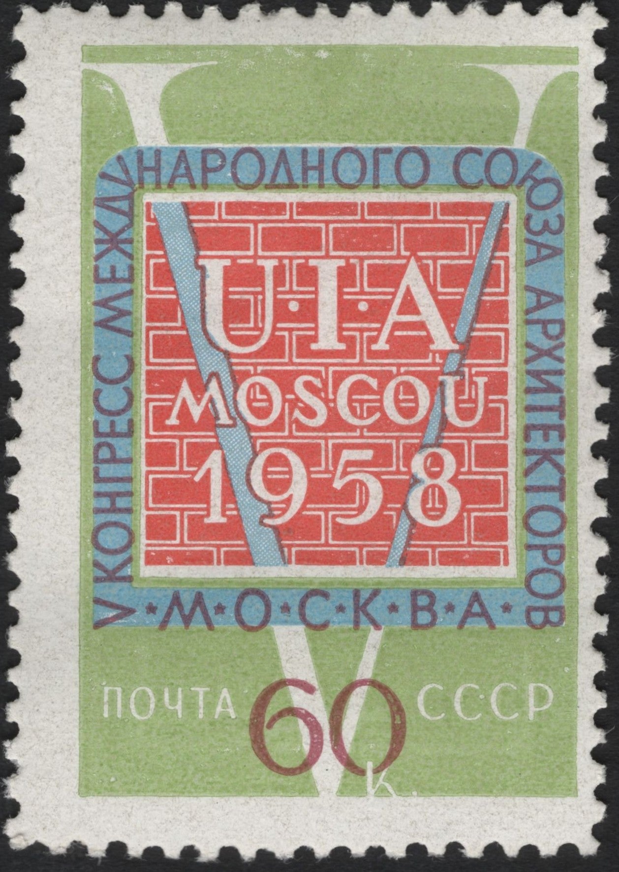 SCG9470 - USSR 1958 – V Congress of the International Union of Architects (UIA), 60k