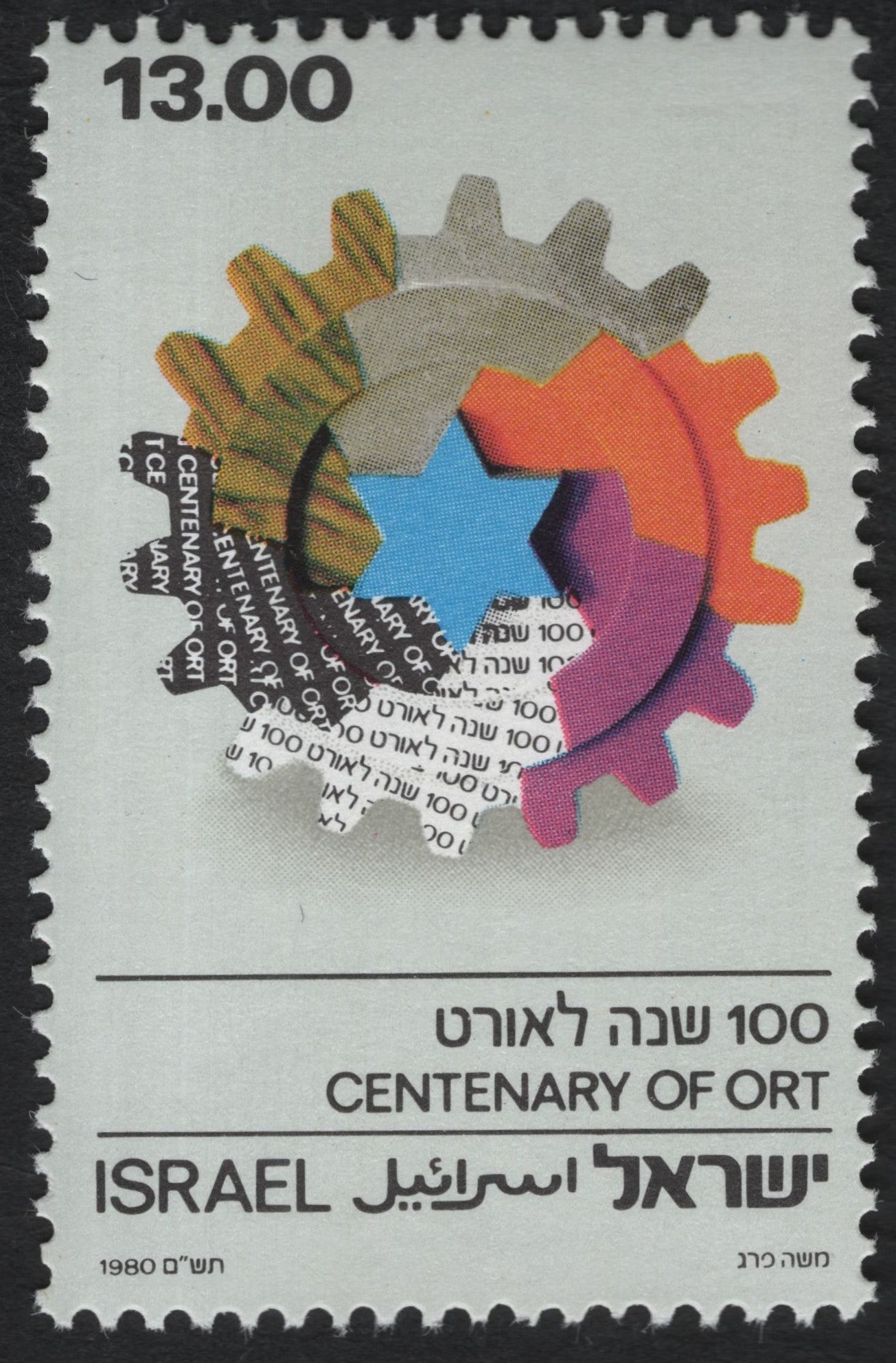 SCG9526 - Israel 1980 – Centenary of ORT 13.00 Stamp