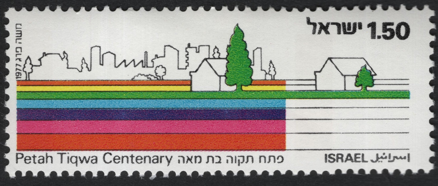 SCG9667 - Israel – Petah Tiqwa Centenary 1977 (1.50 IL)