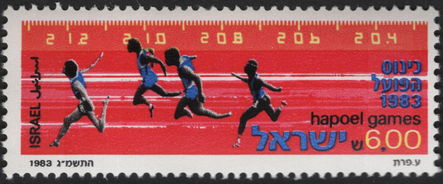 SCG9668 - Israel – Hapoel Games 1983 – 6.00 Sheqel Commemorative