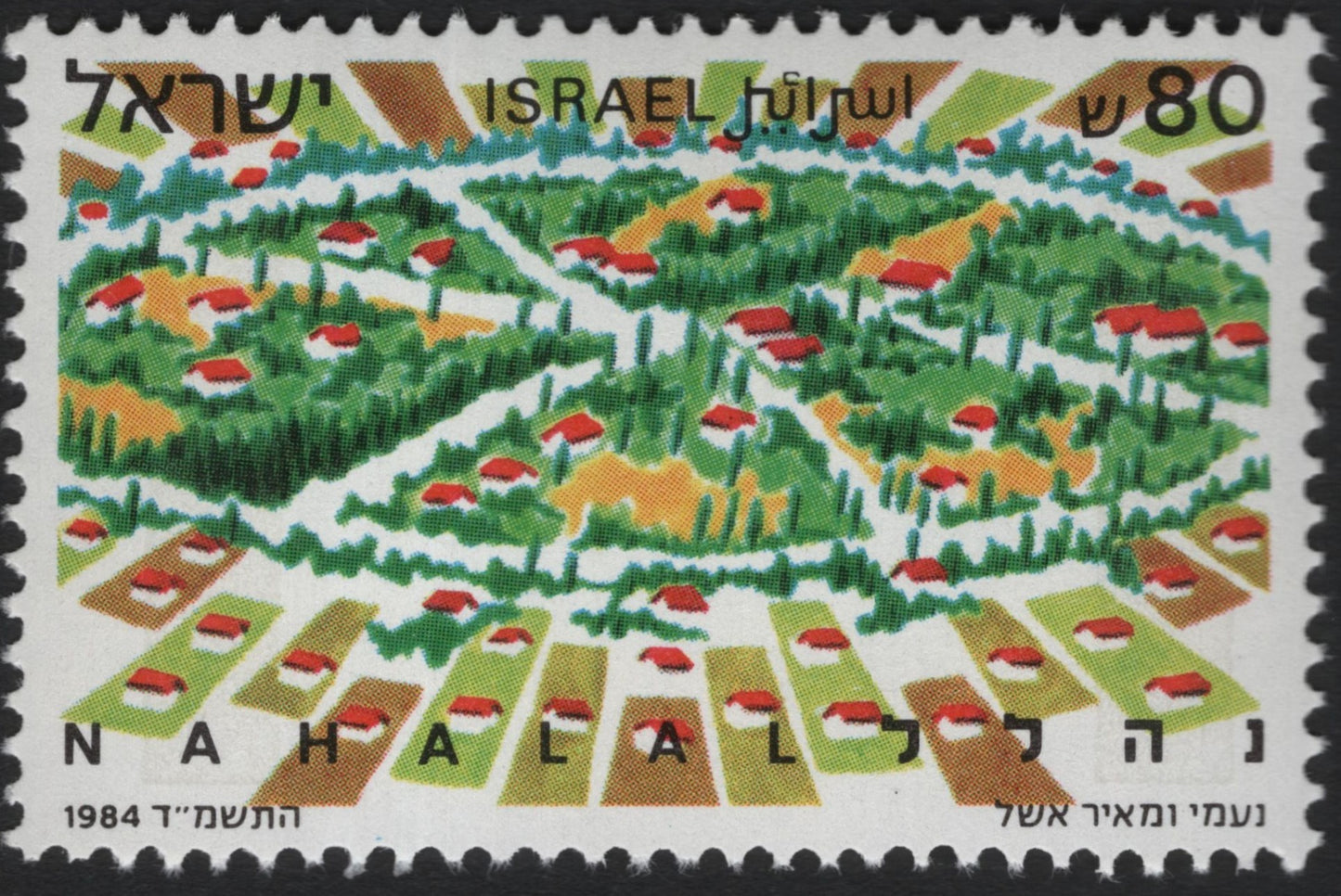 SCG9653 - Israel 1984 – Nahalal Moshav Anniversary Stamp (80 Shekel)