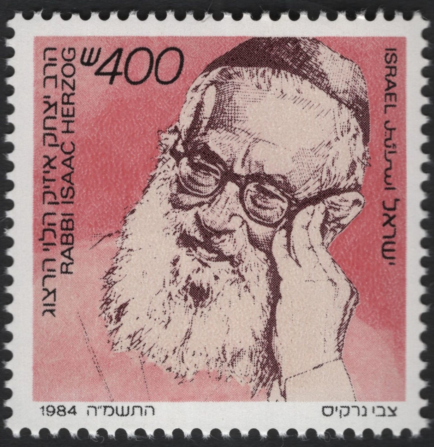 SCG9655 - Israel 1984 – Rabbi Isaac Herzog 400 Sheqalim Commemorative