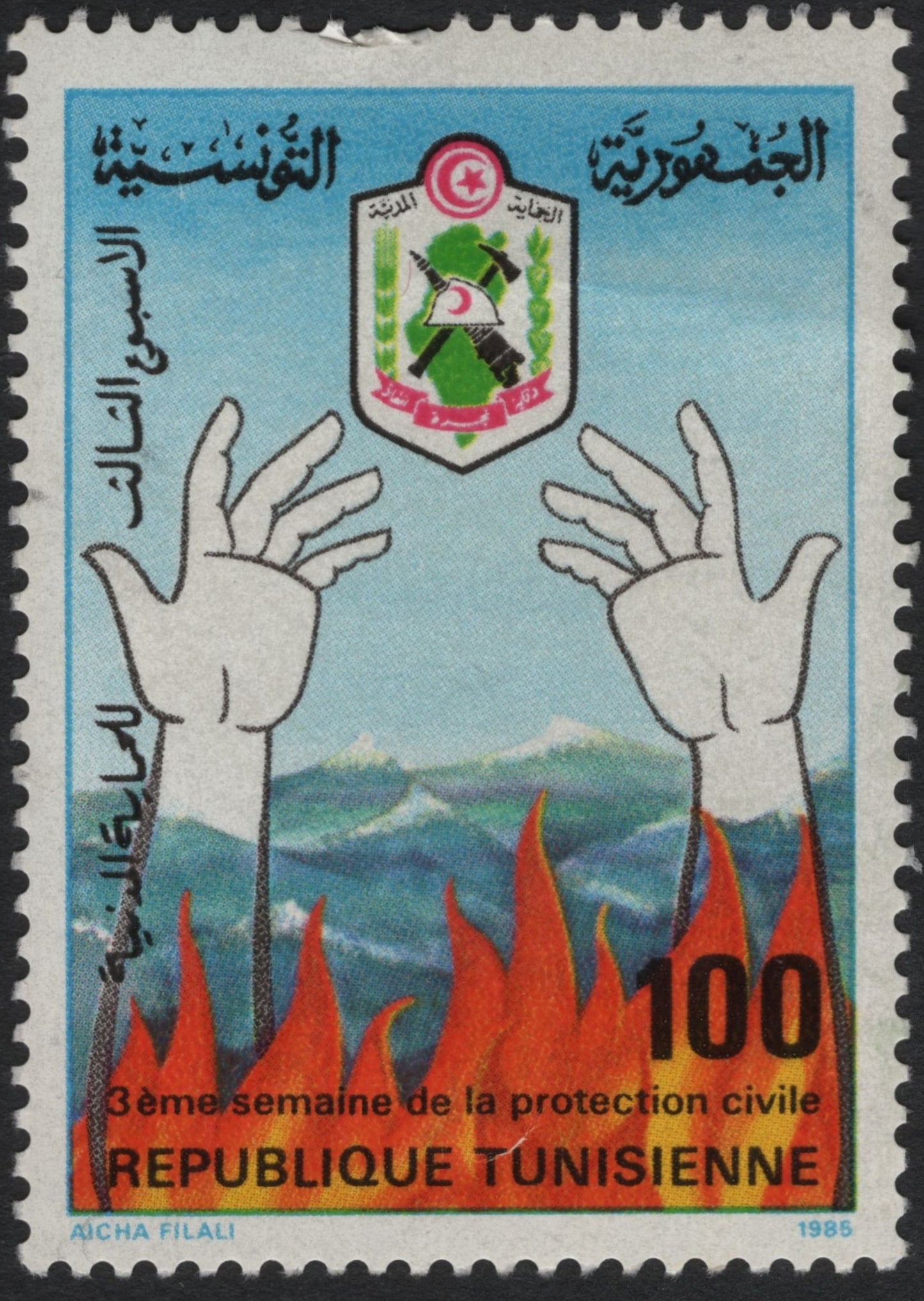 SCG10270 - Tunisia 1985 – 3rd Civil Protection Week, Hands Emerging from Flames – 100 Millimes