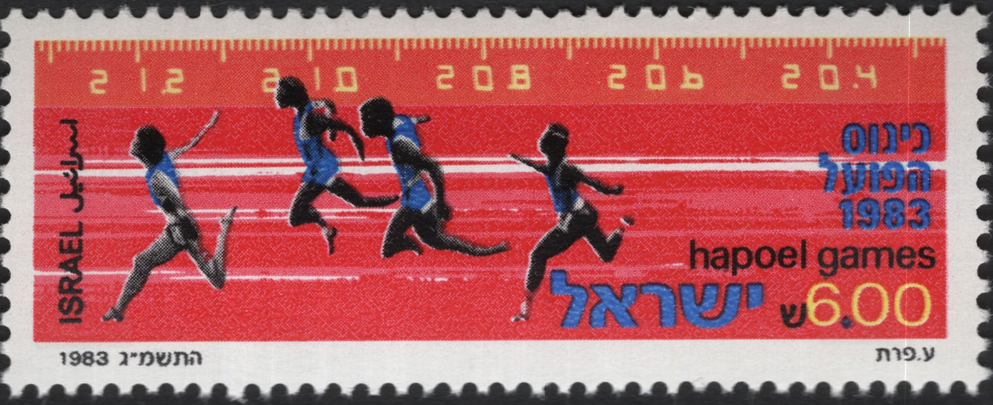 SCG10245 - 🇮🇱 Israel 1983 – Hapoel Games Athletics Commemorative (6.00 Sheqalim)