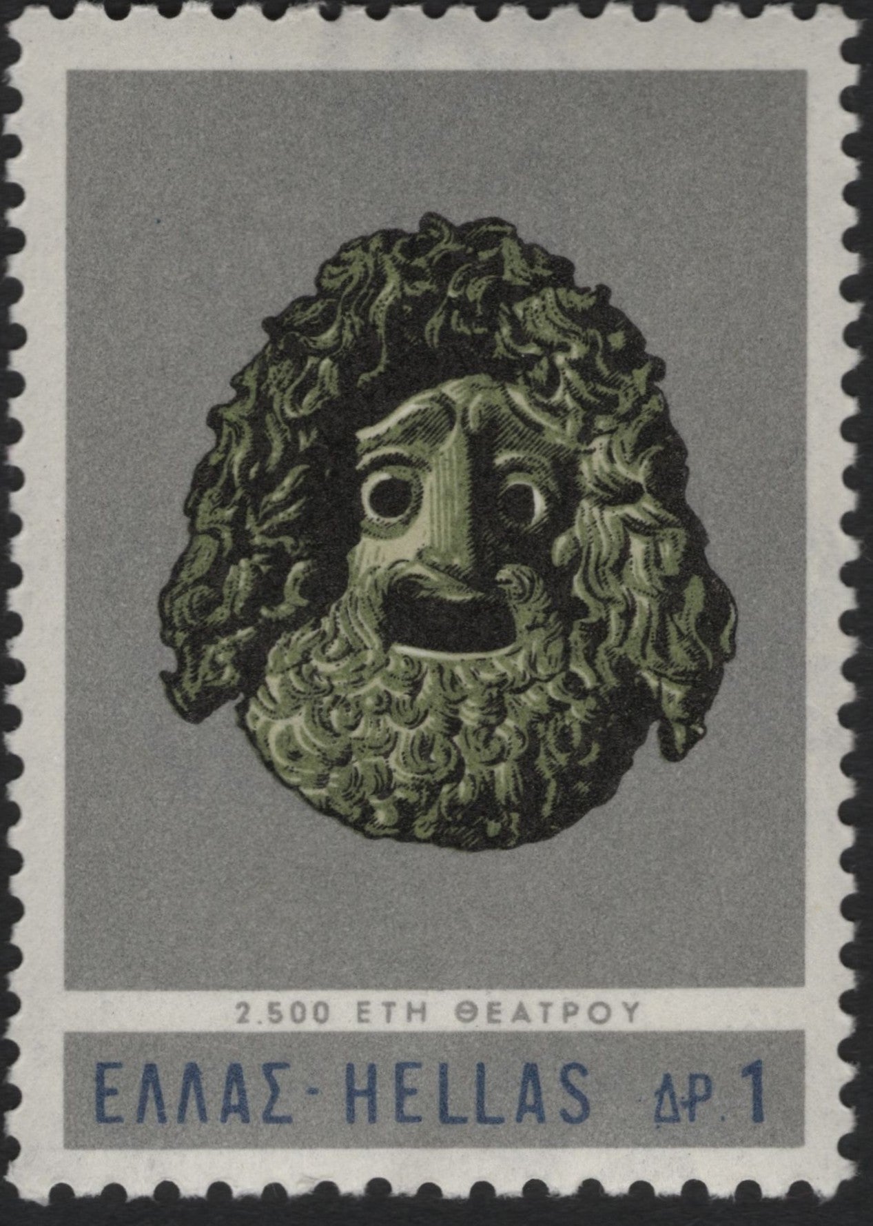 SCG10336 - Greece 1979 – Ancient Theatrical Mask, 1 Drachma