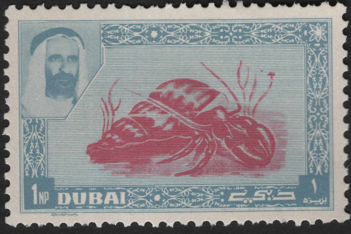 SCG10362 - Dubai 1963 – 1 NP “Local Crustacean” Pictorial Definitive (Sheikh Rashid Portrait)