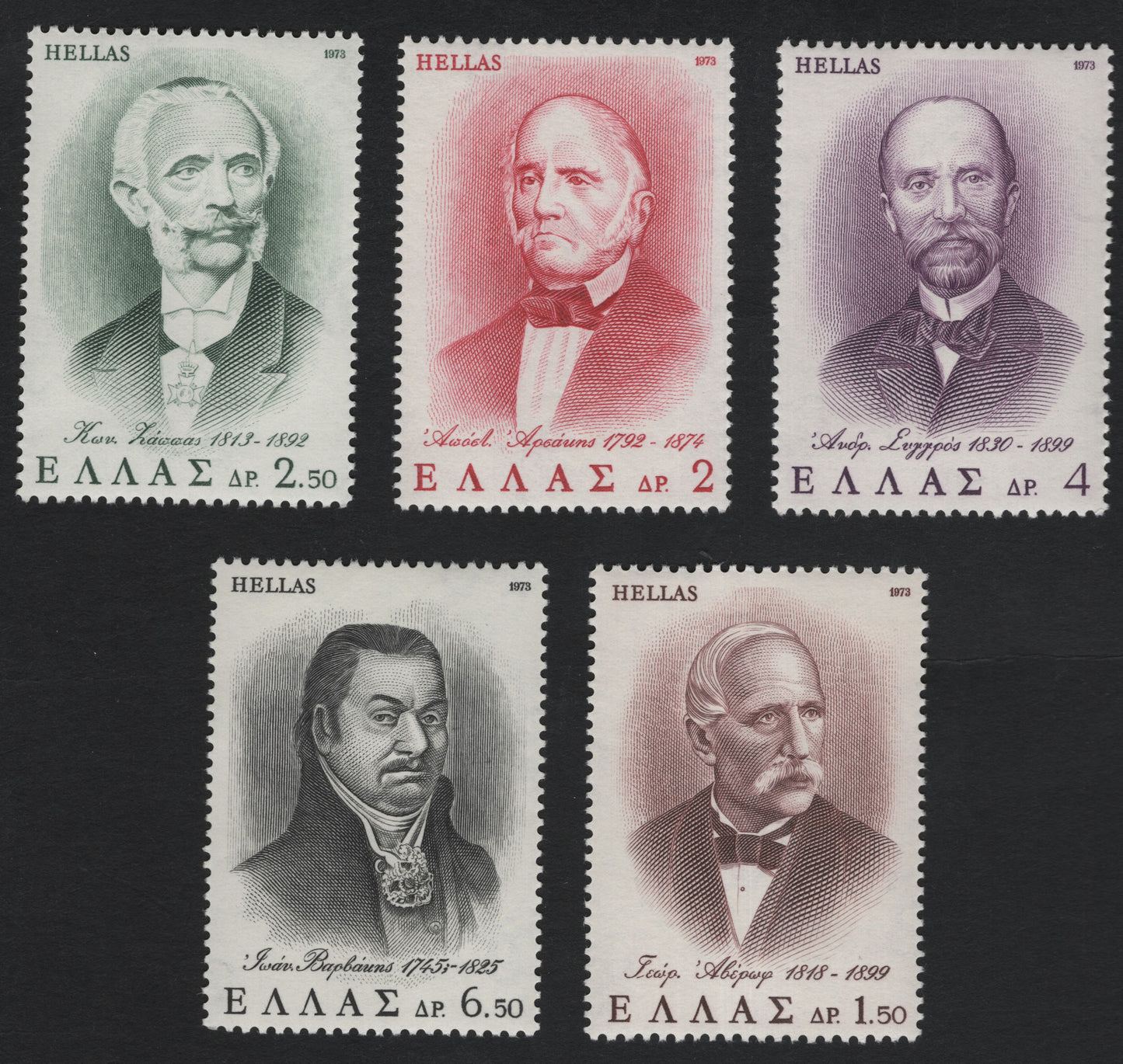 SCG10649 - Greece 1973 – Prominent Greeks Definitive Portrait Set (5 Stamps)