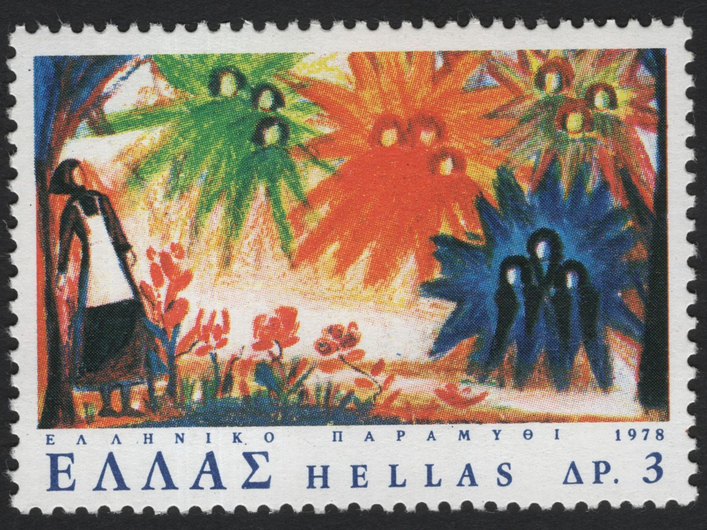 SCG10696 - Greece 1978 Greek Fairy Tales – Complete 4-Stamp Set
